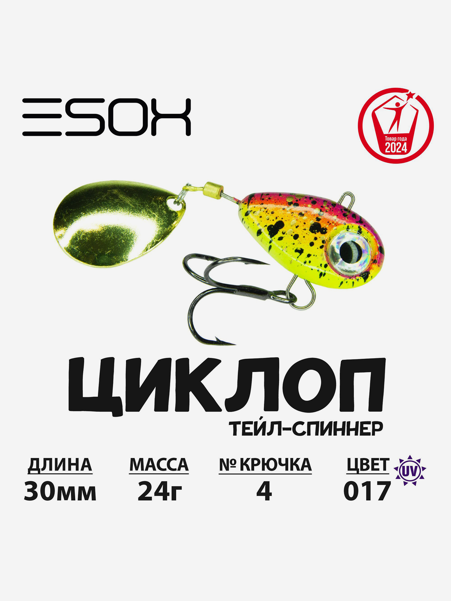 

Тейл-спиннер ESOX Циклоп 24 г., Желтый