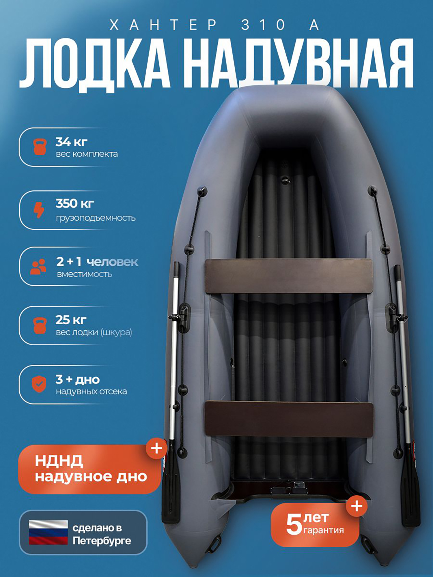 Изображение товара Лодка Хантер 310 А - серая / Лодка ПВХ надувная, Hunterboat, Перламутровый/серый