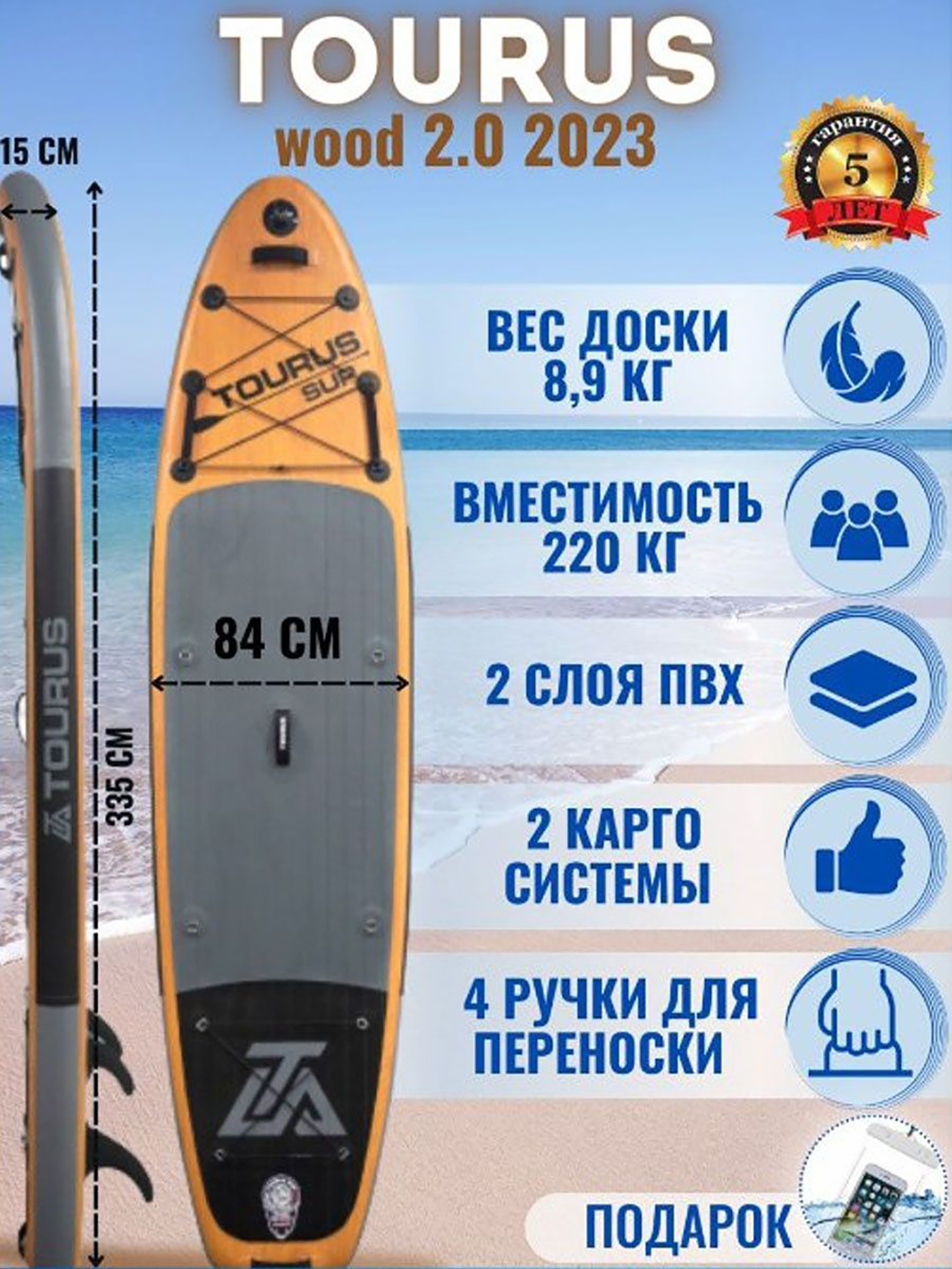 

Сапборд Tourus TS-001S 335 см серый под дерево, Серый