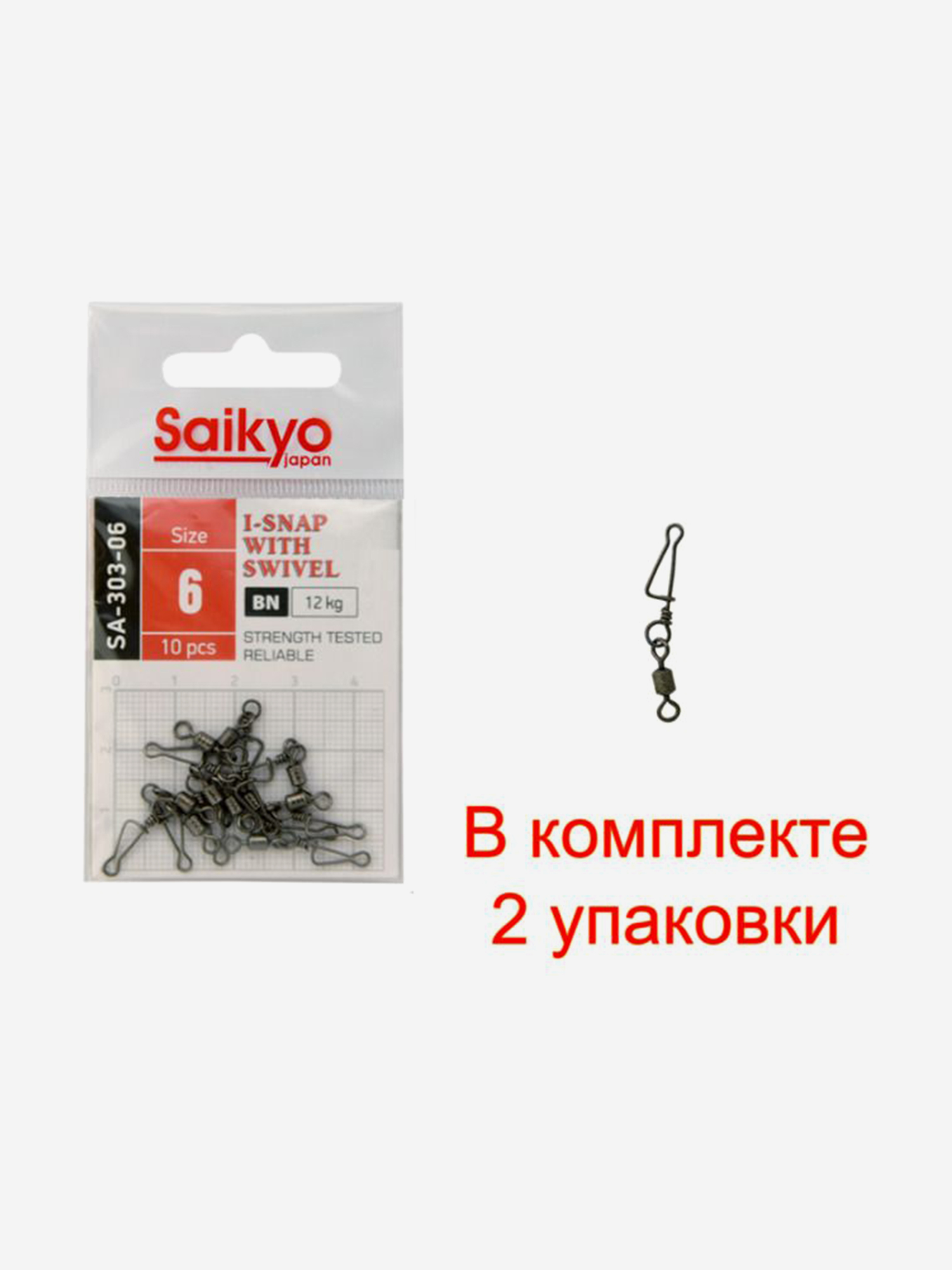 Изображение товара Вертлюг с застежкой Saikyo SA-303-06 (2 упаковки по 10 штук), Темно-серый