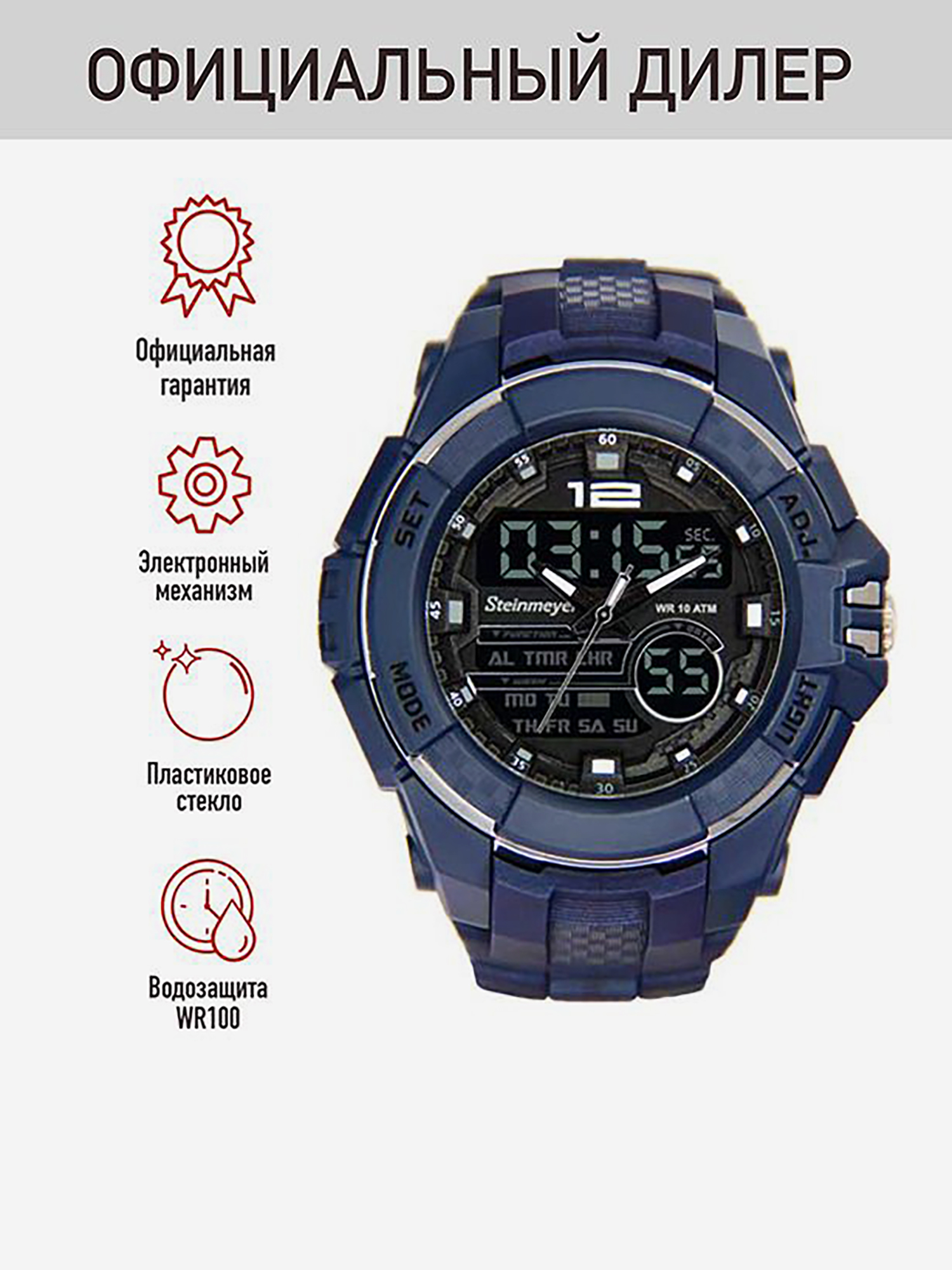 Изображение товара Спортивные часы Steinmeyer S 162.18.31 для активного образа жизни