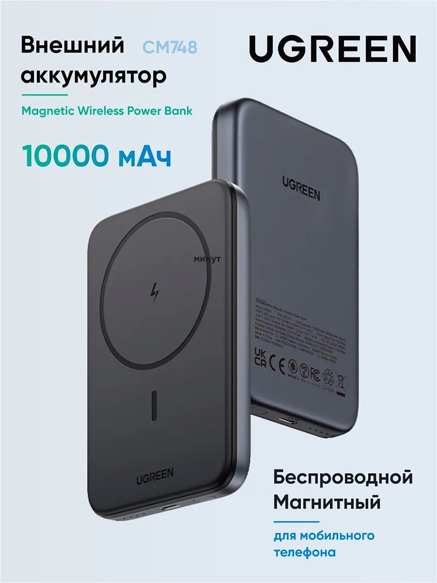 Изображение товара Внешний аккумулятор UGREEN PB561 Магнитная беспроводная зарядка 10000мАч Изображение товара Внешний аккумулятор UGREEN PB561 Магнитная беспроводная зарядка 10000мАч