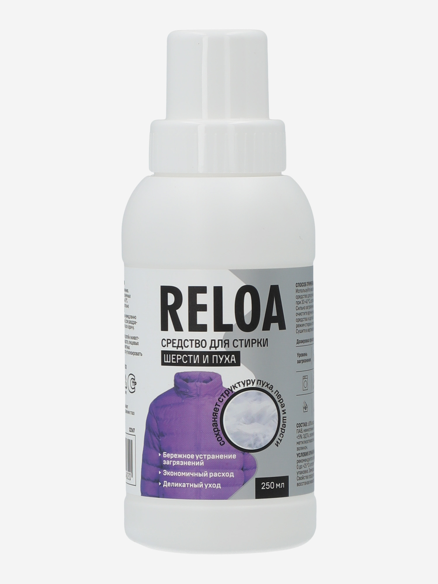 Средство для стирки Reloa Мультицвет 549₽