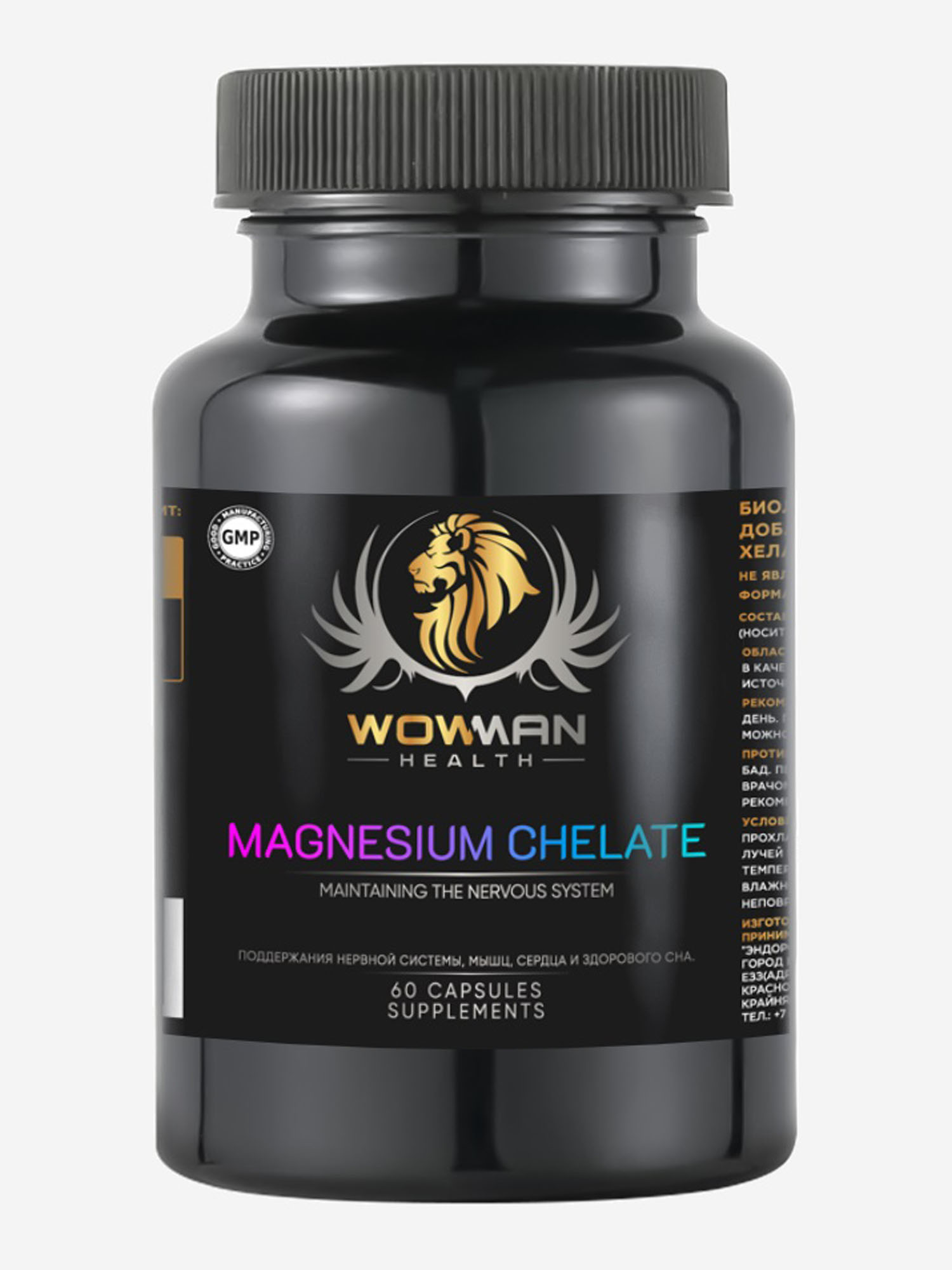 Витамины и минералы  Спортмастер Добавка к пище WowMan Магний хелат, Черный