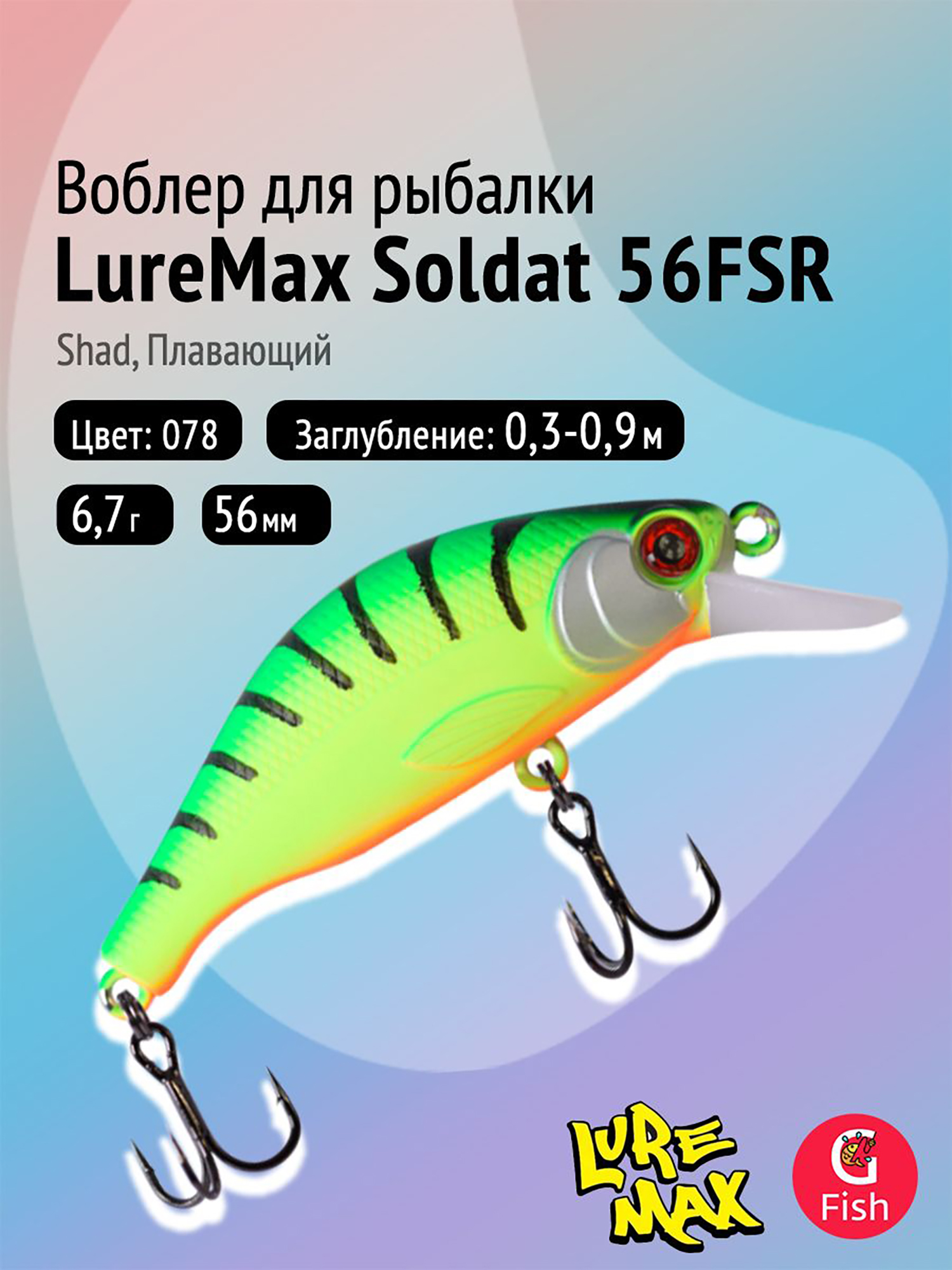 Изображение товара Воблер LureMax SOLDAT 56FSR-078, 5.6 см, плавающий, зеленый/желтый/черный