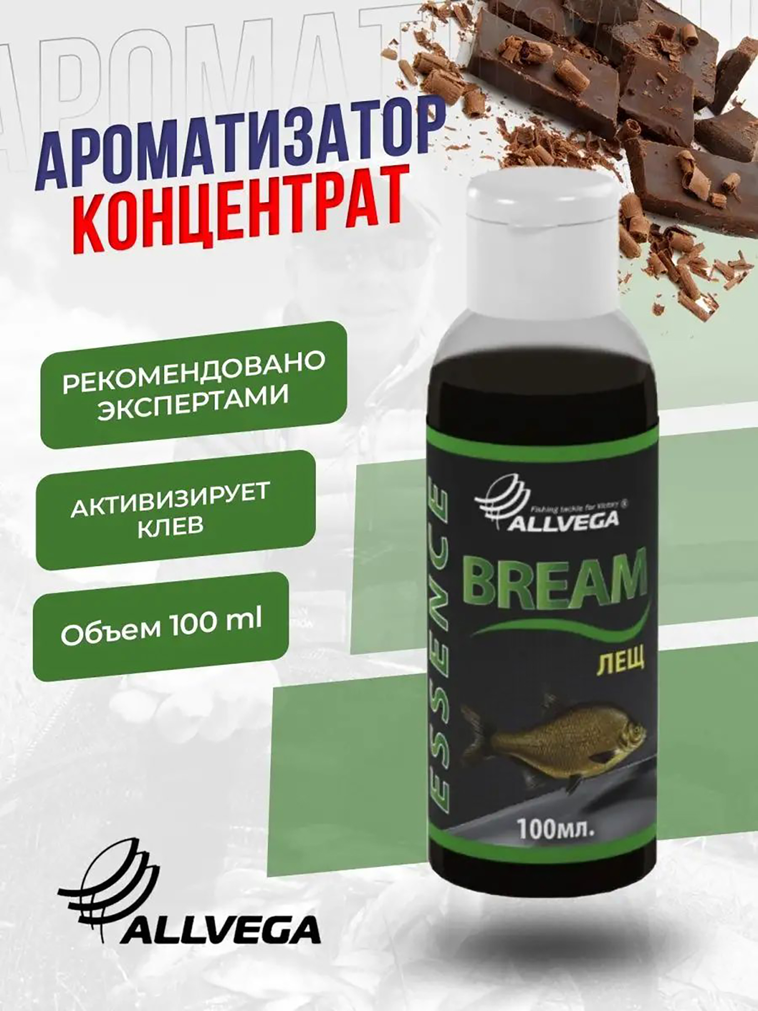 

Ароматизатор-концентрат ALLVEGA "Essence" Лещ, Коричневый