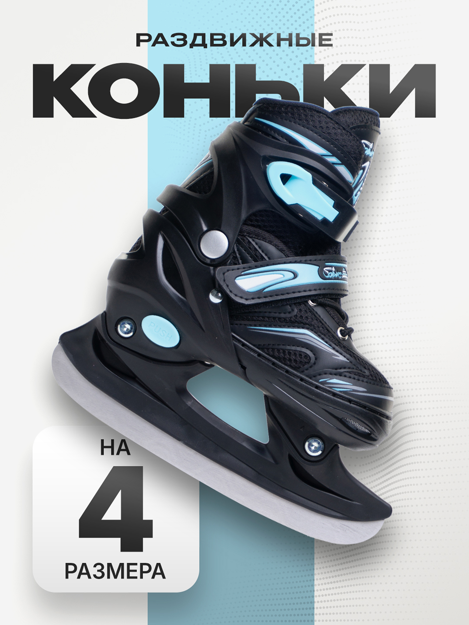 

Коньки раздвижные детские Saimaa SILVERBLADE LF-B7, Черный