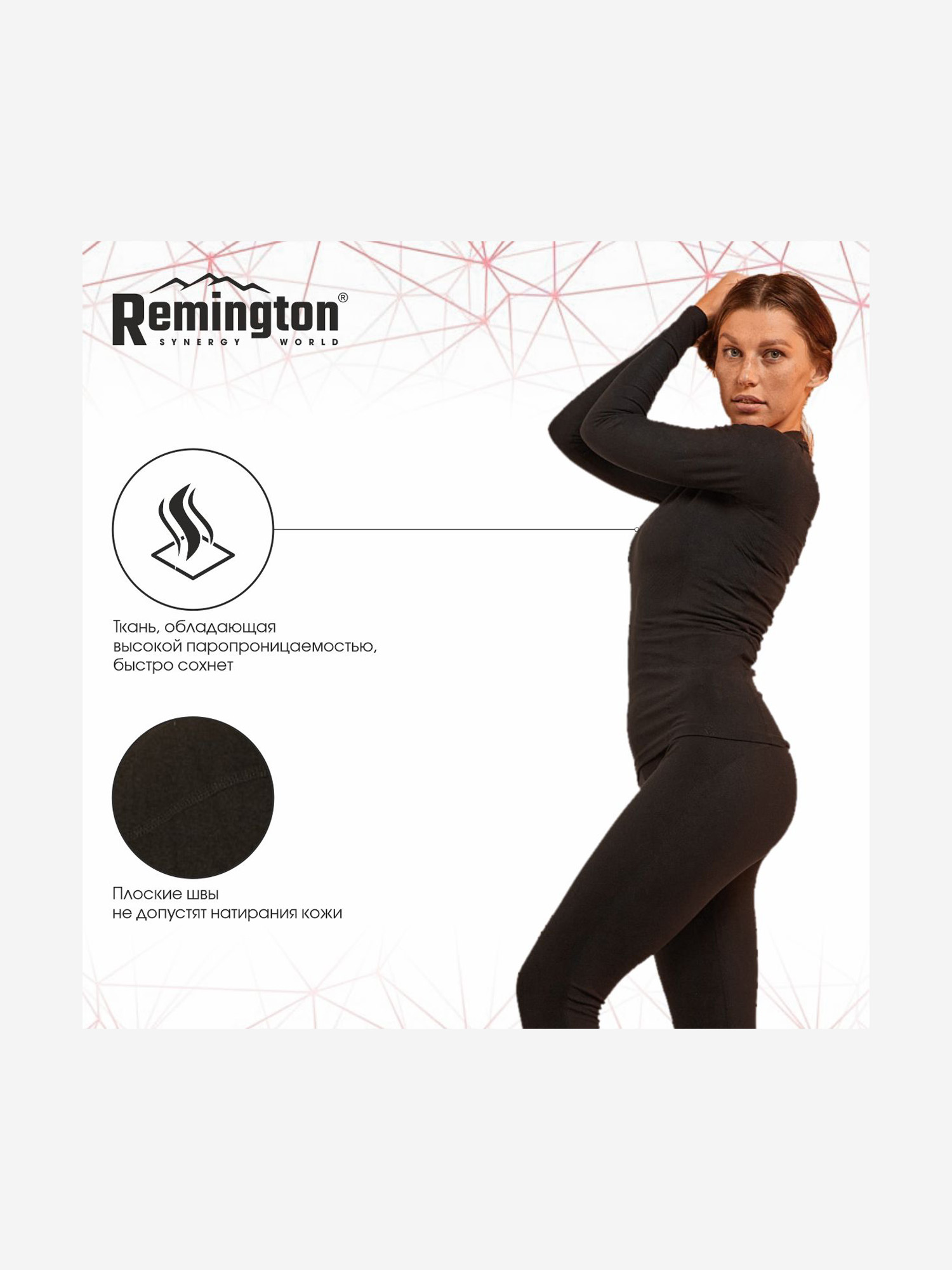 Термобелье Remington Thermal Reflective Woman, Черный RL2014-010OJTYR37-7, размер 48-50 - фото 3