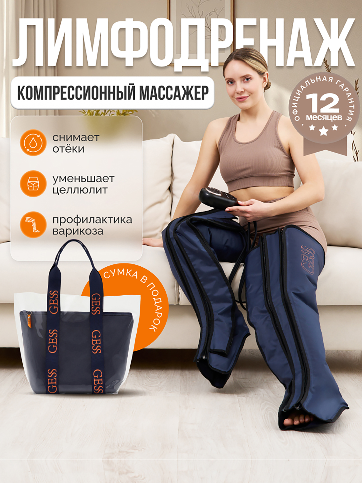 Изображение товара Лимфодренажный воздушно-компрессионный массажер для ног GESS PressLy