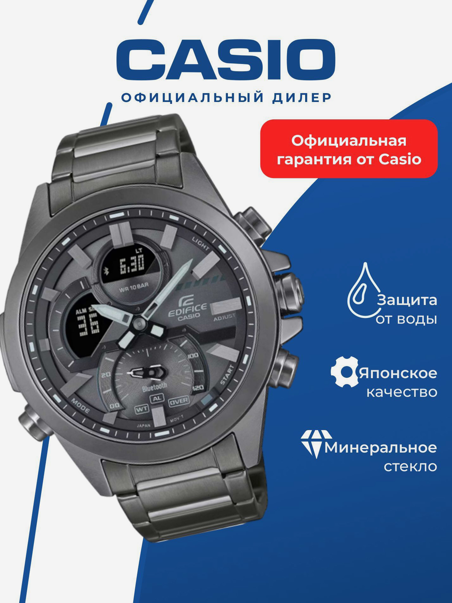 Изображение товара Спортивные часы CASIO EDIFICE ECB-30DC-1B для бега и фитнеса