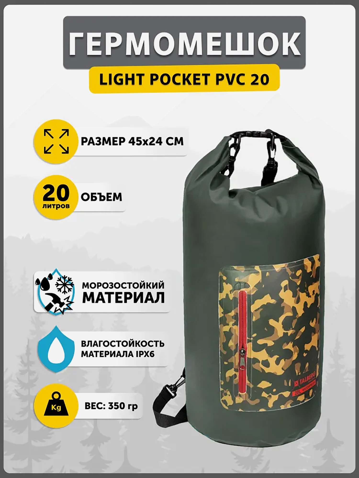 Изображение товара Гермомешок LIGHT POCKET PVC 20, олива