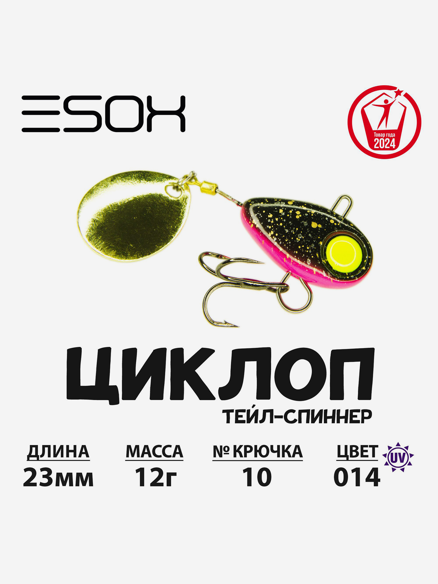 

Тейл-спиннер ESOX Циклоп 12 г., Желтый