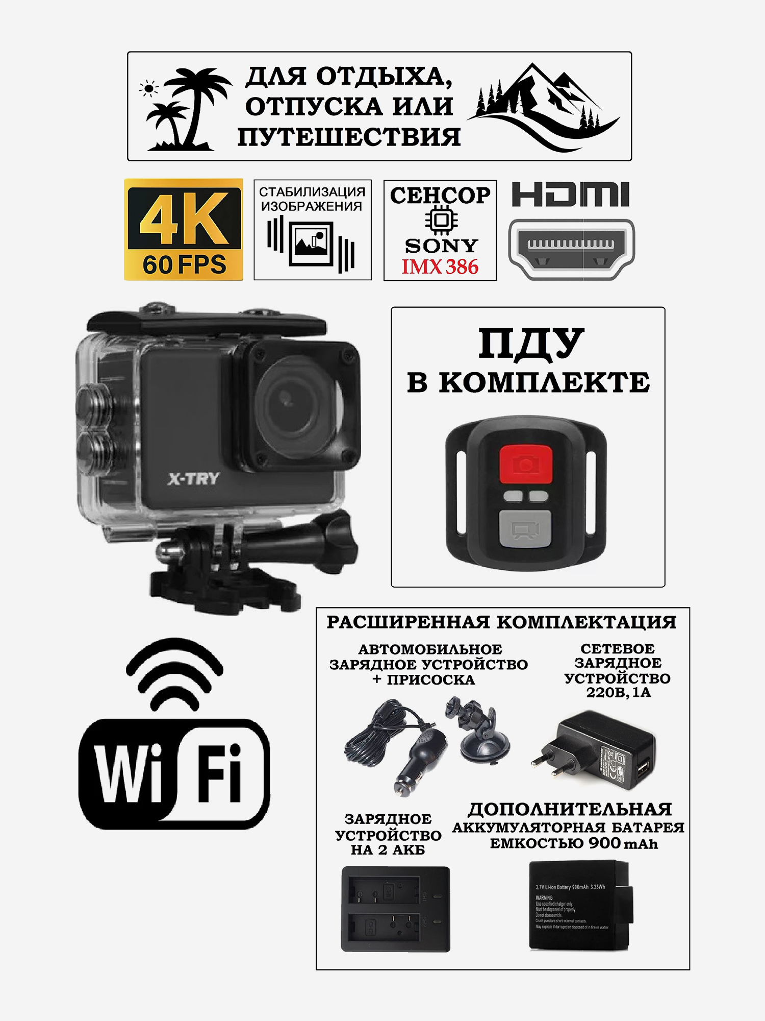 Изображение товара Цифровая экшн-камера X-TRY XTC264 RC REAL 4K с WiFi