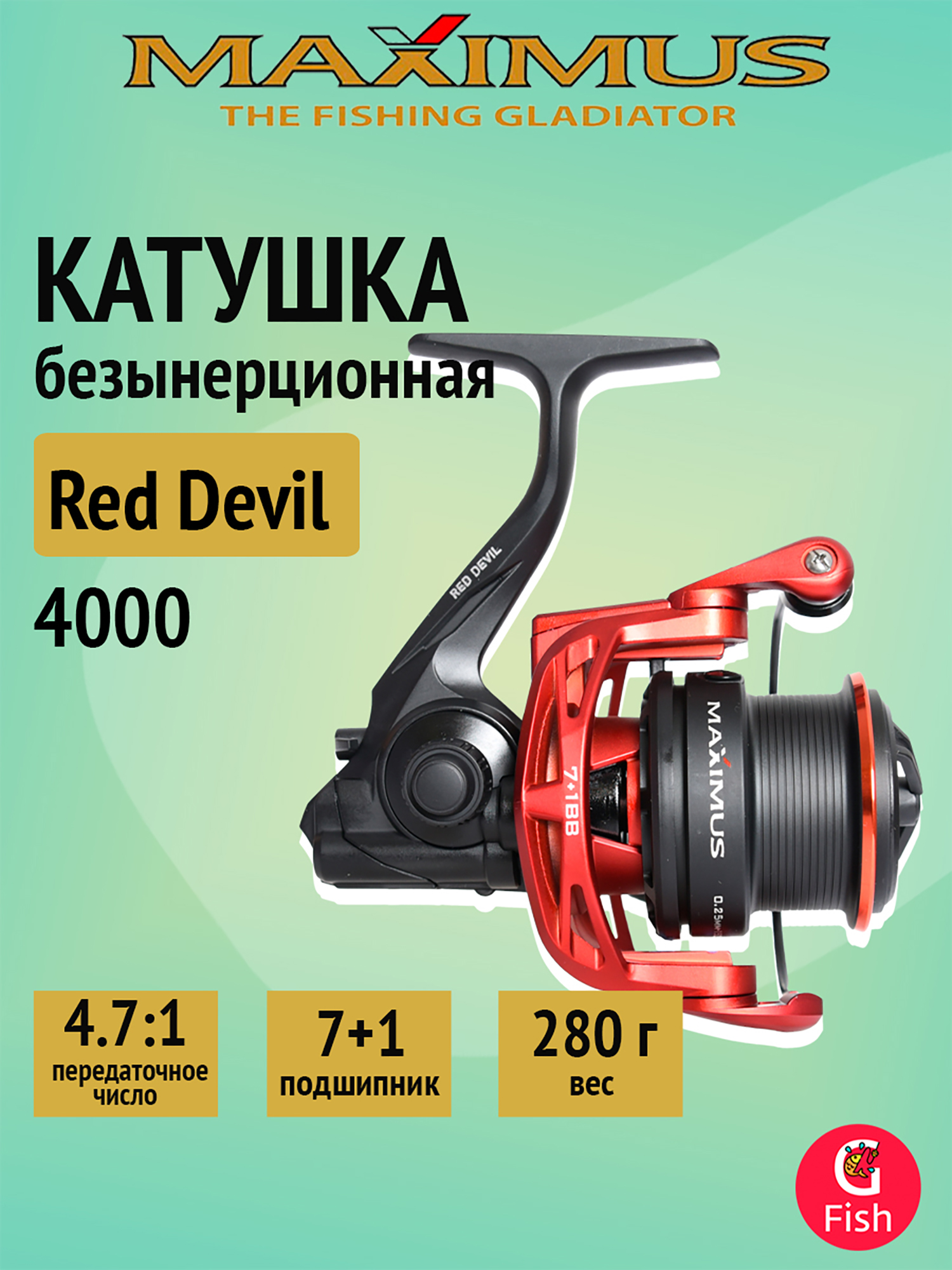 Изображение товара Катушка безынерционная фидерная Maximus Red Devil 4000