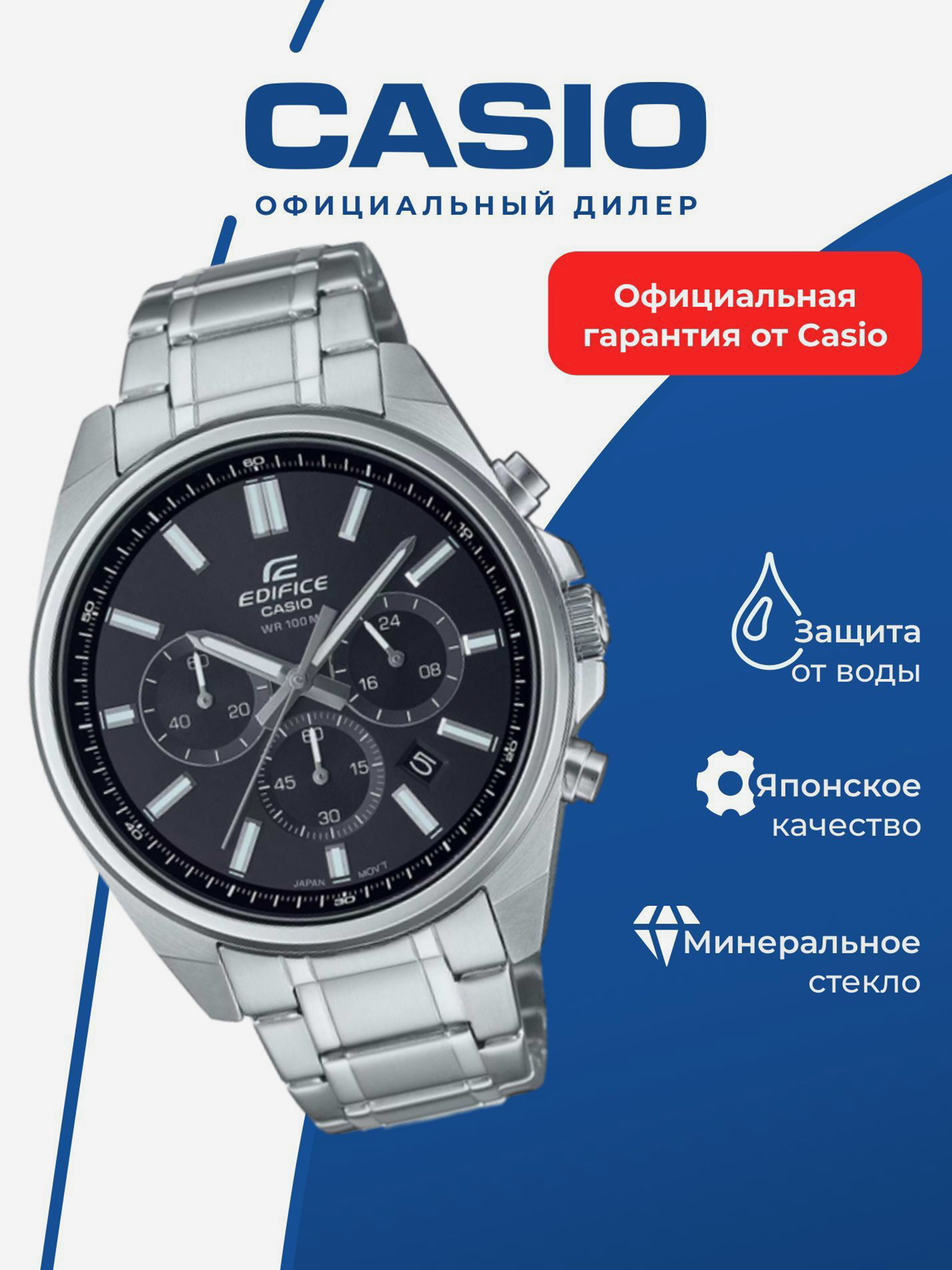 Изображение товара Спортивные часы CASIO EDIFICE EFV-650D-1A для бега и фитнеса, японское качество