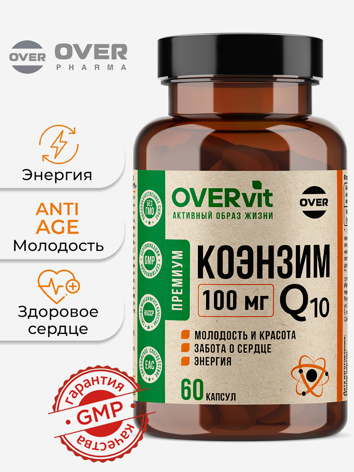 Изображение товара Коэнзим Q10 100 мг максимум,OVER, 60 капсул