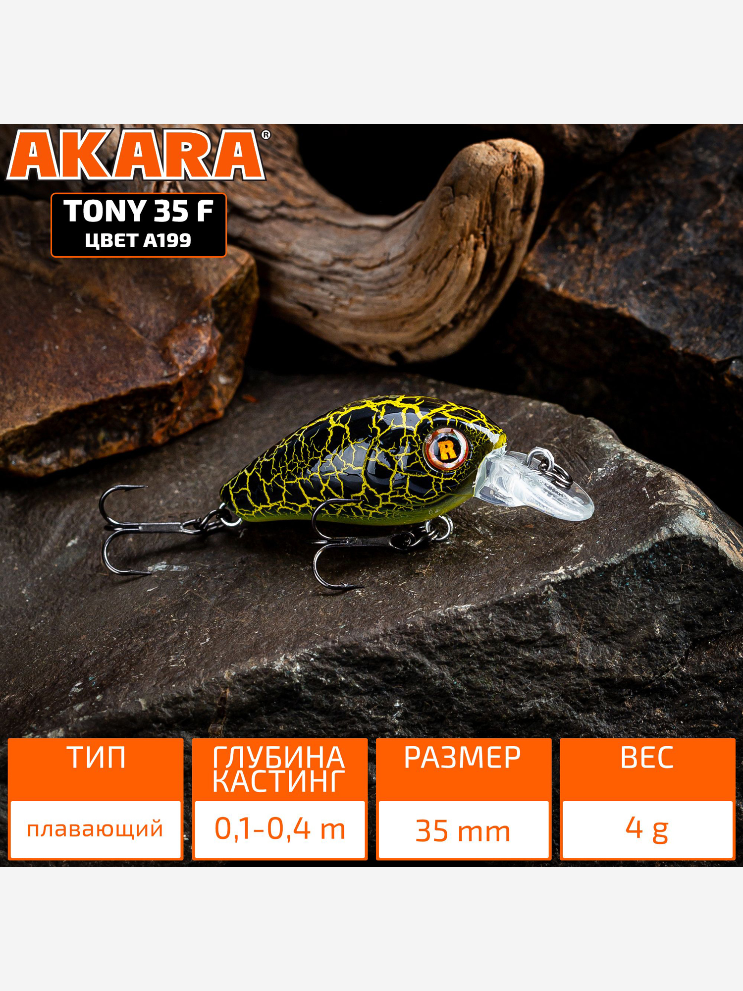 Изображение товара Воблер Akara Tony 35F кренк плавающий на голавля, язя, форель 4гр A199