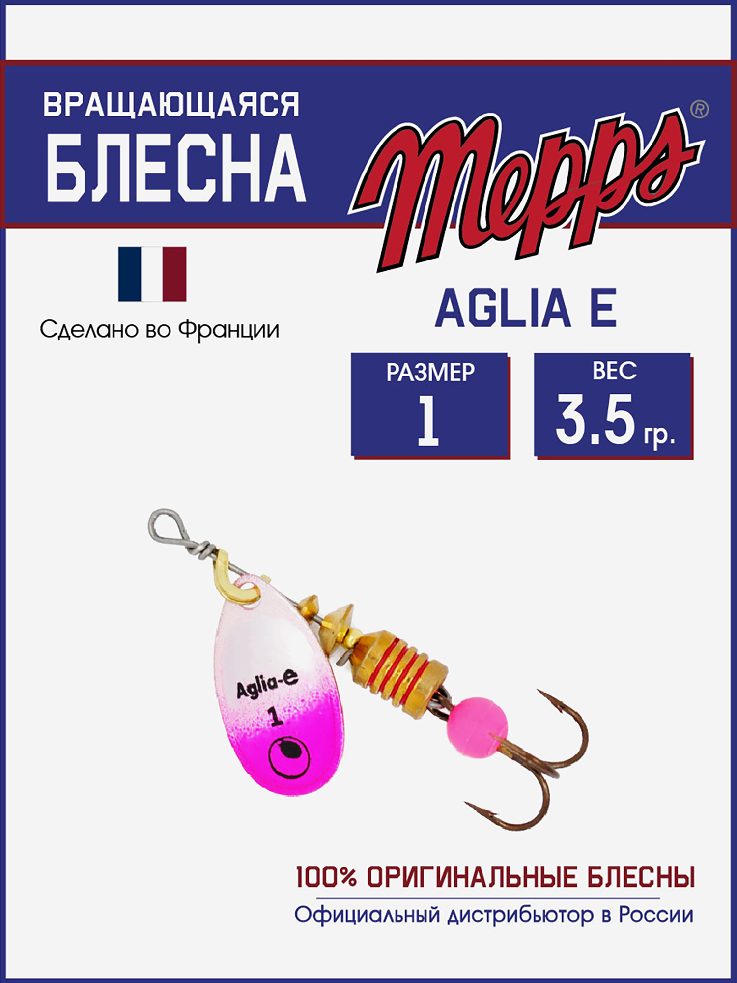 

Блесна вращающаяся для рыбалки Mepps AGLIA-E №1 на щуку, окуня, Серебряный
