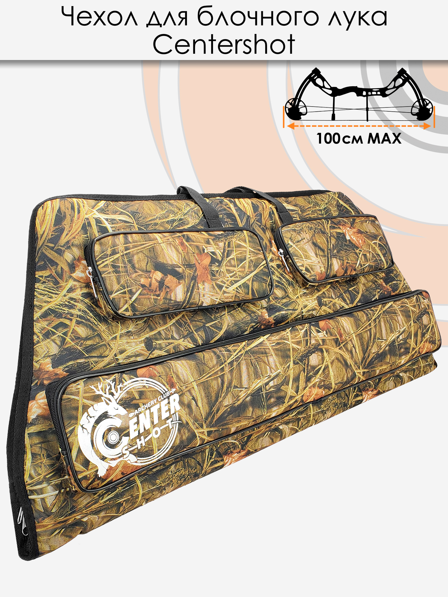 Изображение товара Чехол для блочного лука (камуфляж), Камуфляж