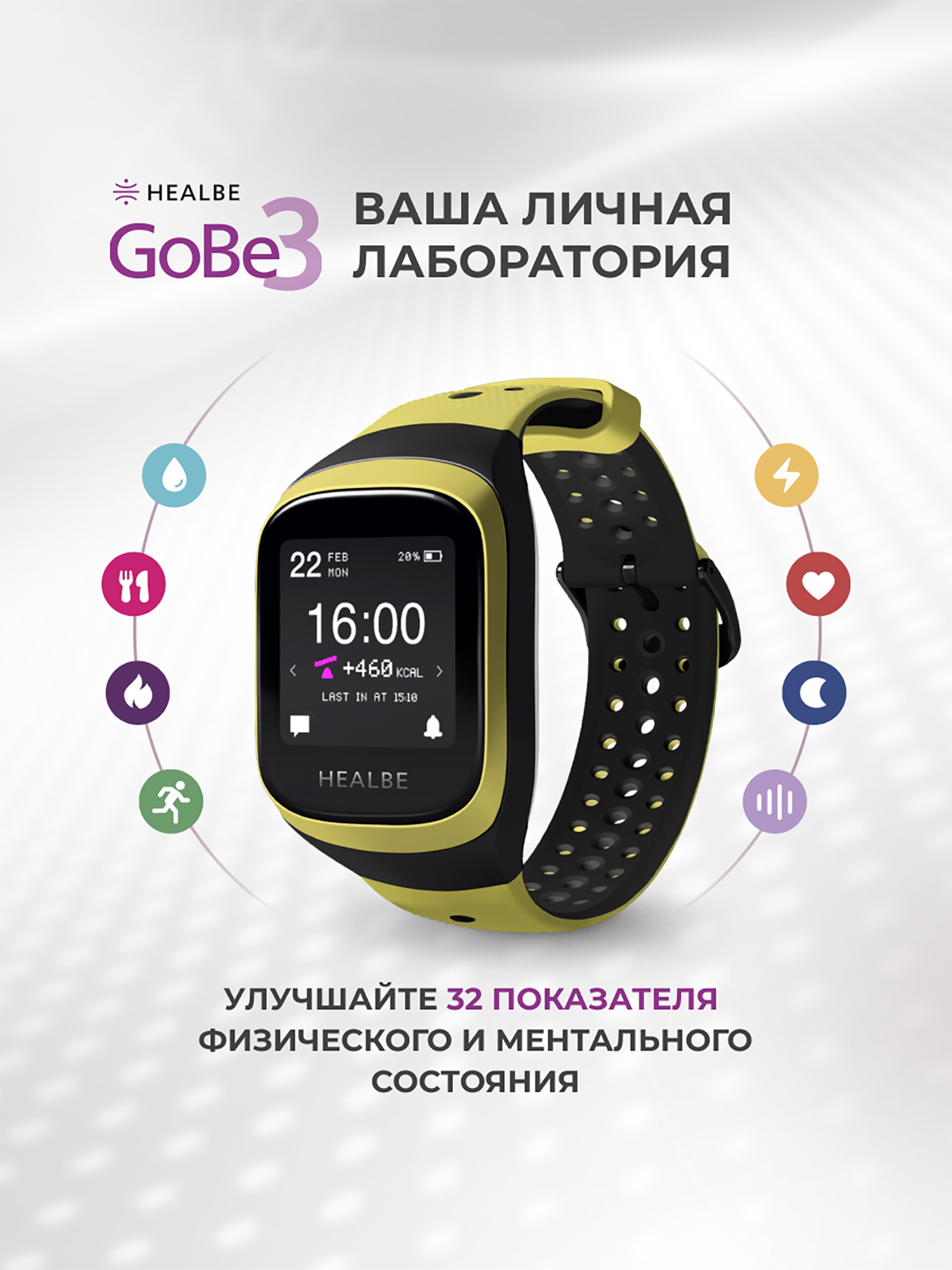

Умные часы HEALBE GoBe3 для здоровья: счетчик калорий, стресс, трекер сна, умный будильник пульсометр, нехватка воды; мужские / женские, Черный