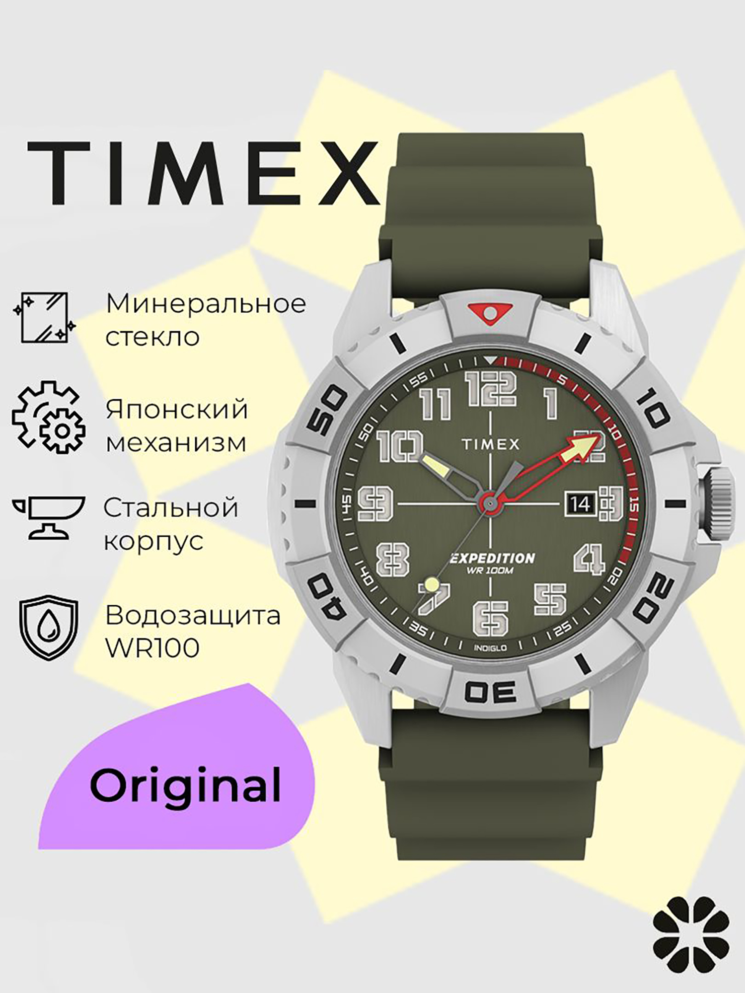 Изображение товара Спортивные часы TIMEX TW2V40700 42 мм кварцевые с подсветкой Indiglo