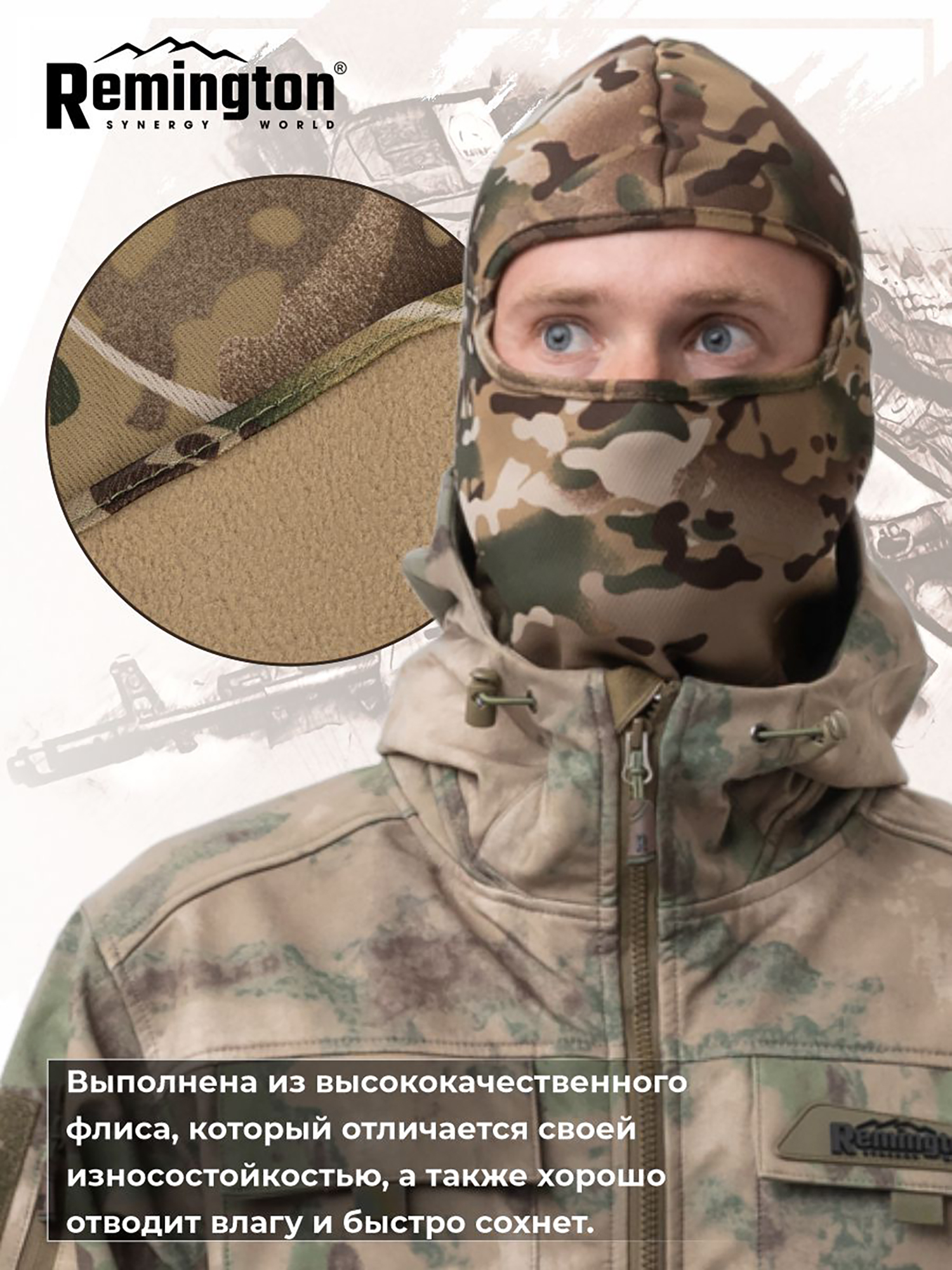 Балаклава Remington флис (мультикам) RBH-562048MC, Зеленый RBH562048OJTYR37-MC, размер Без размера - фото 3