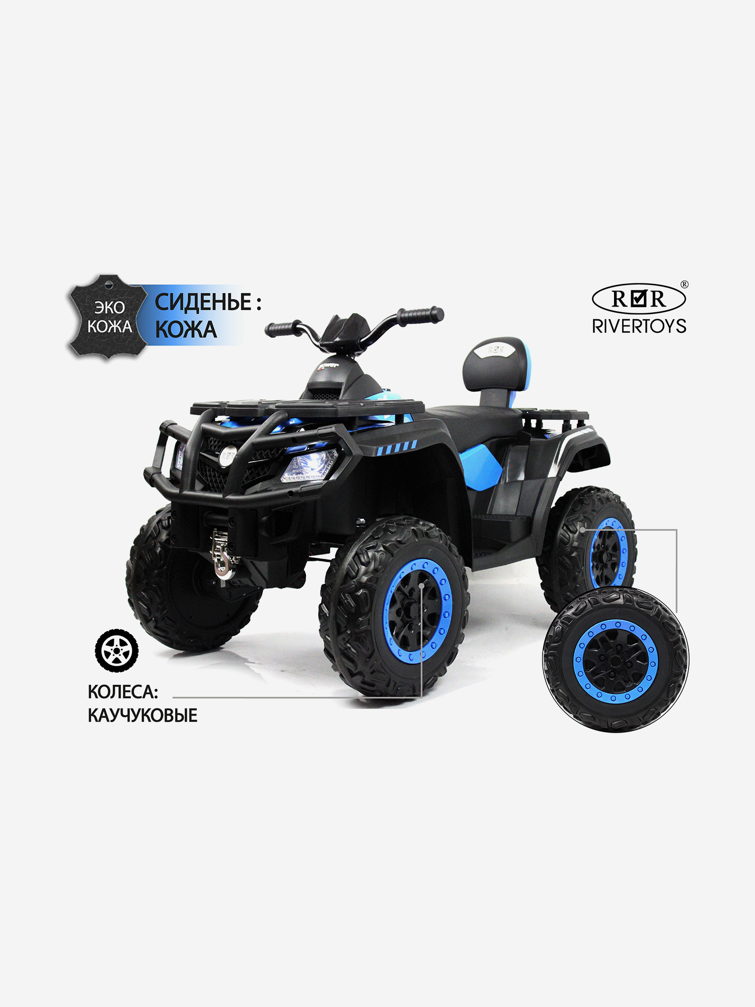 Изображение товара Детский электроквадроцикл RIVERTOYS T001TT 4WD синий, Синий Изображение товара Детский электроквадроцикл RIVERTOYS T001TT 4WD синий, Синий