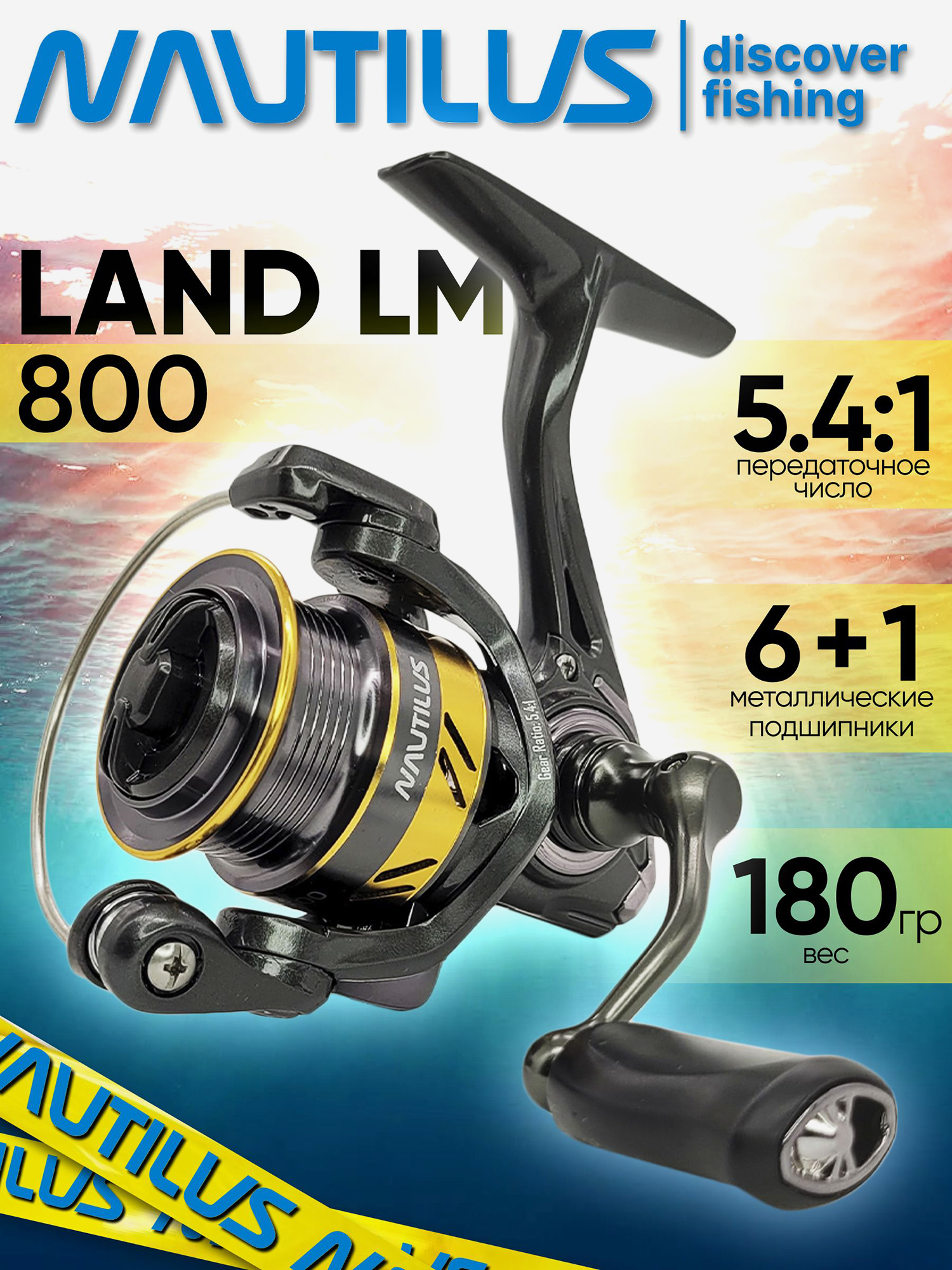Изображение товара Катушка для спиннинга Nautilus LAND LM 800, катушка для удочки с передним фрикционом, Серебряный/Золотой/Черный