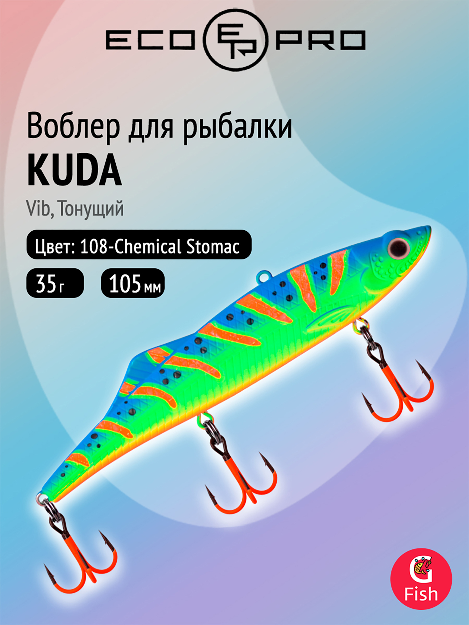 Изображение товара Виб воблер ECOPRO Kuda 105мм 35г для зимней рыбалки на судака щуку окуня