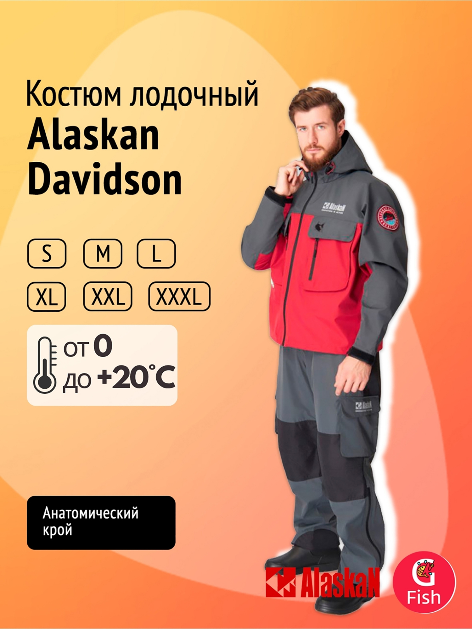 Изображение товара Костюм лодочный Alaskan Davidson для рыбалки и охоты демисезонный