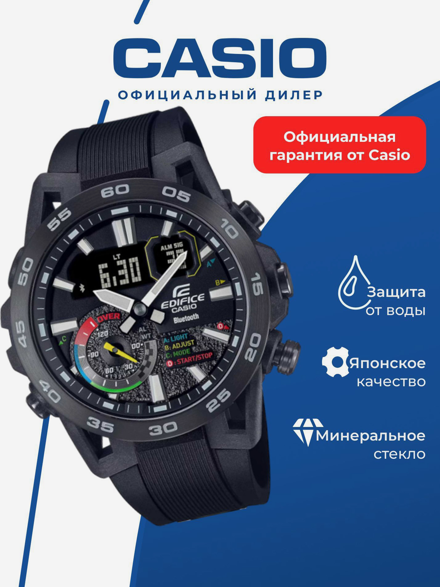 Изображение товара Спортивные часы CASIO EDIFICE ECB-40MP-1A для фитнеса и триатлона