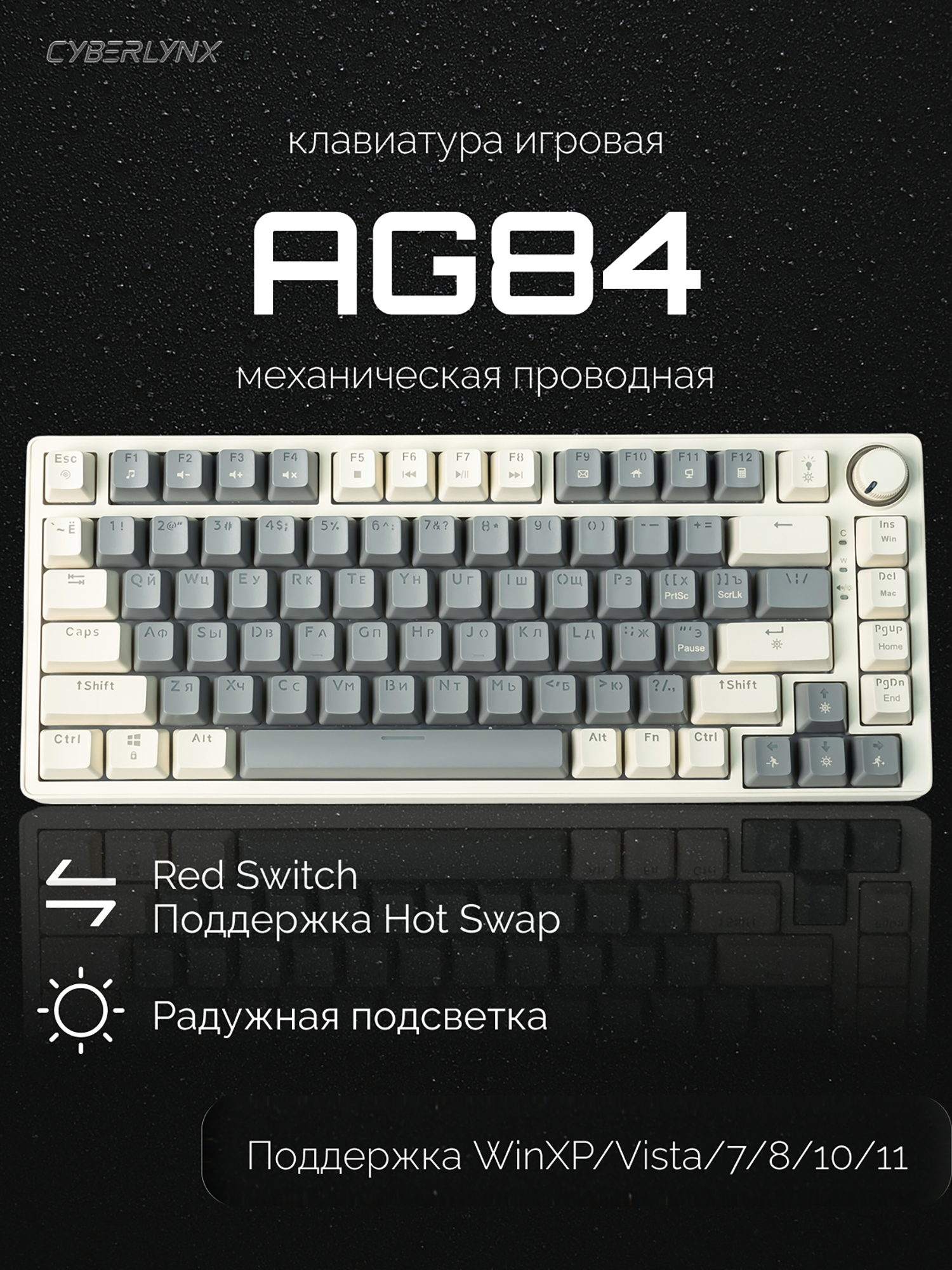 Изображение товара Игровая проводная клавиатура CYBERLYNX AG84, серая Изображение товара Игровая проводная клавиатура CYBERLYNX AG84, серая