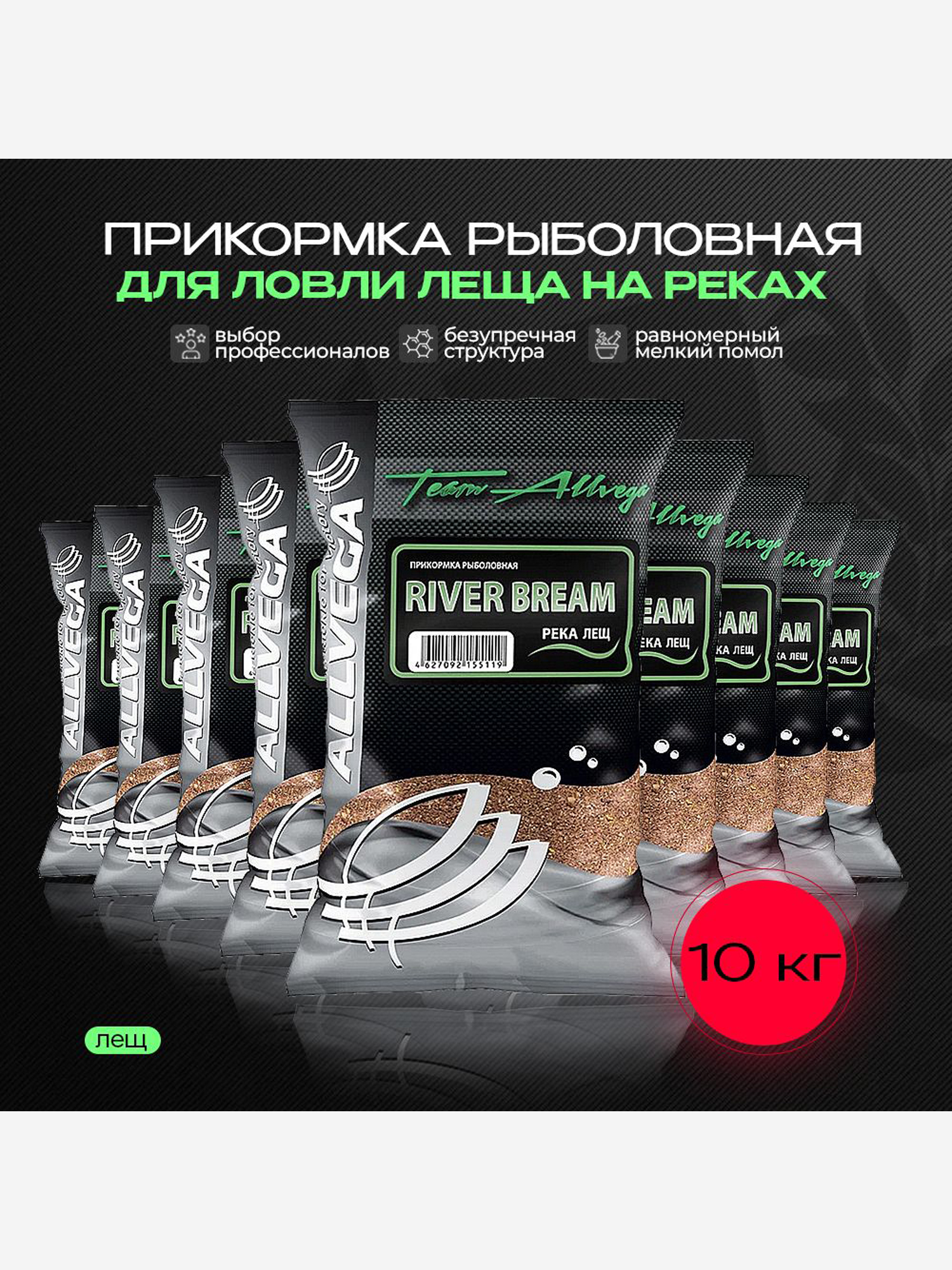 

Прикормка рыболовная Team Allvega река лещ 10 штук по 1кг, Коричневый