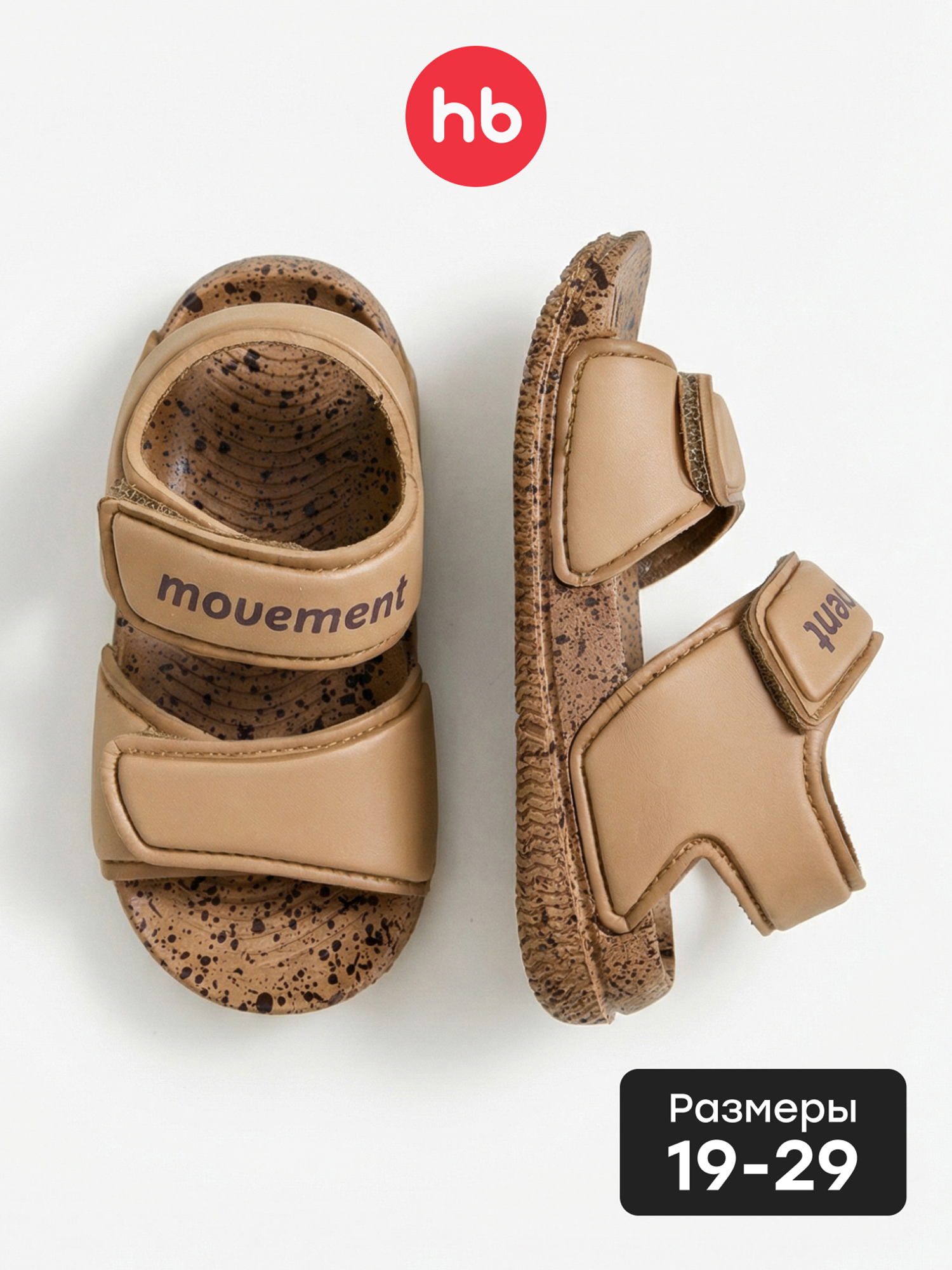 Изображение товара Сандалии детские Happy Baby, Коричневый