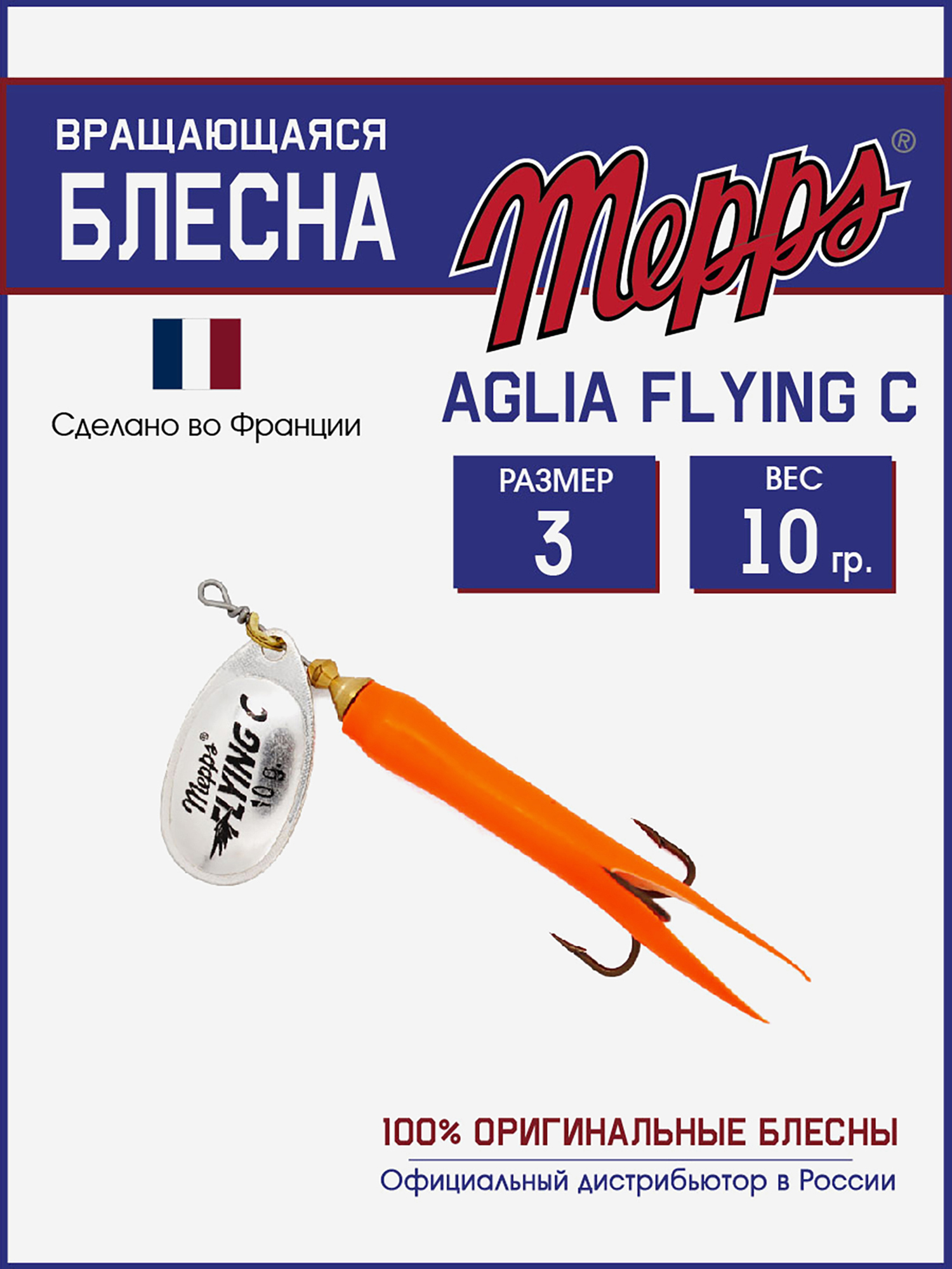 

Блесна вращающаяся для рыбалки Mepps AGLIA FLYING на щуку, окуня, Серебряный