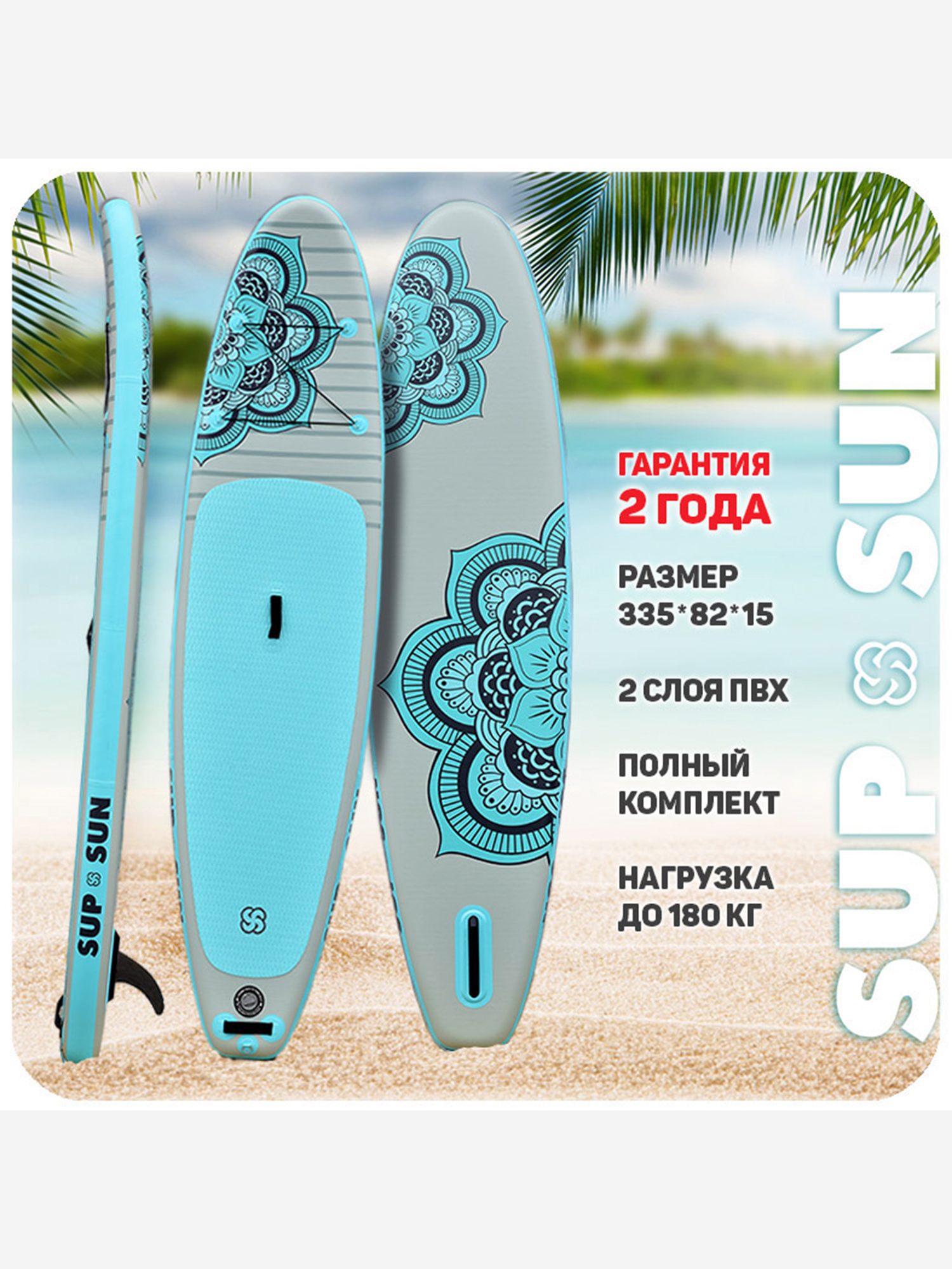 

Универсальная SUP-доска SUP-SUN двухслойные (MSL Fusion) 11', Серый