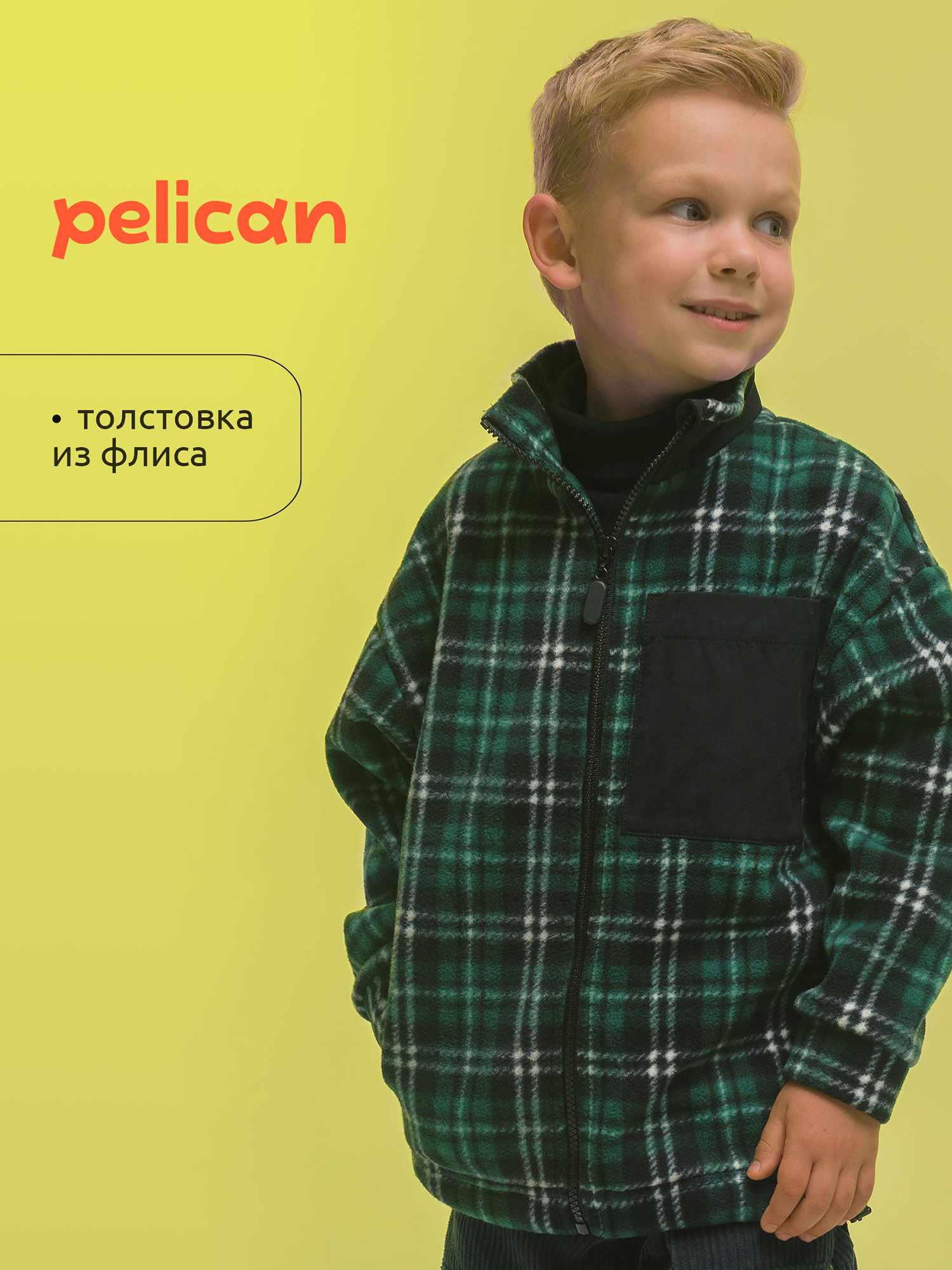 

Толстовка для мальчиков Pelican, Зеленый