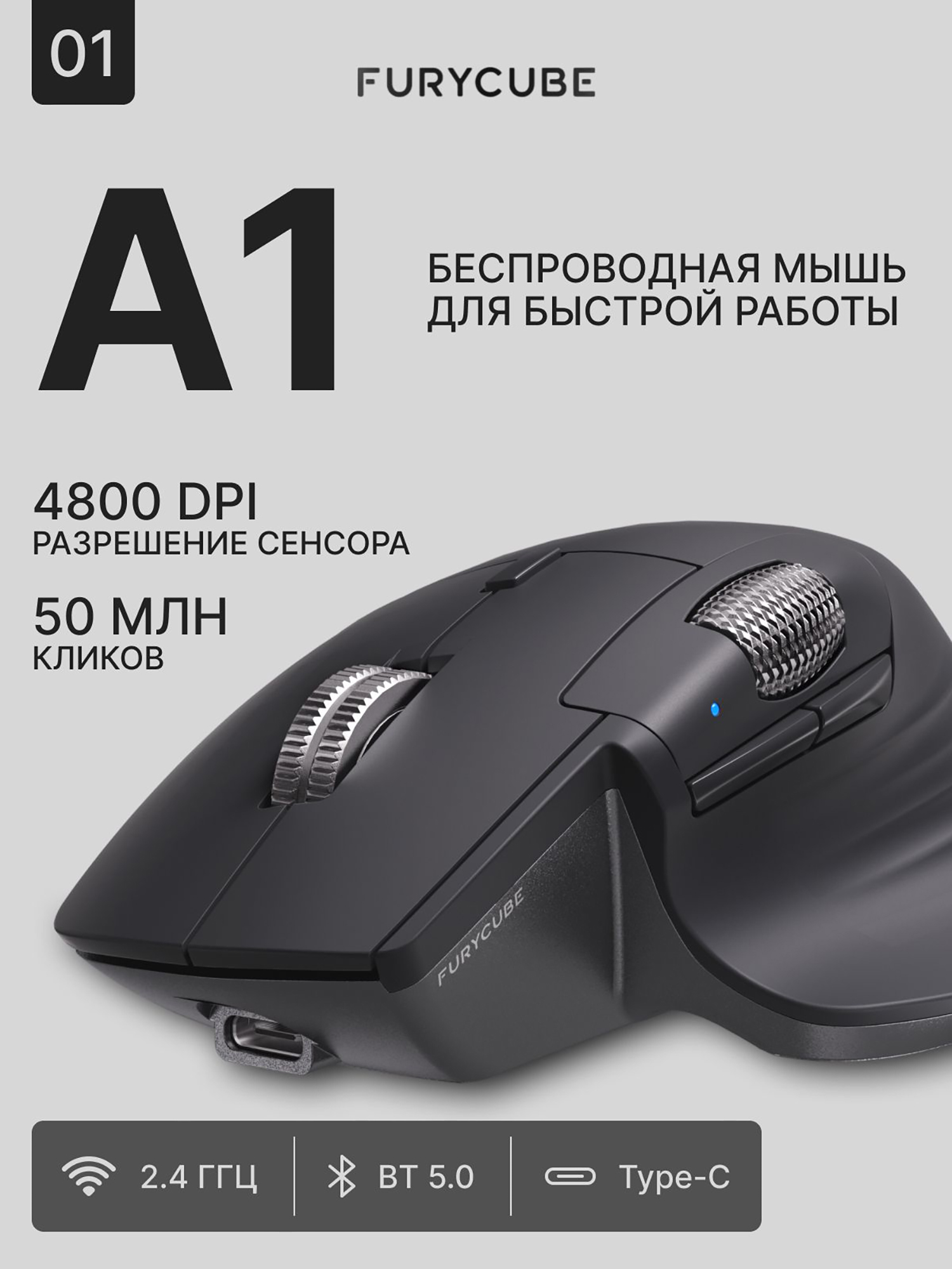 Изображение товара Мышка компьютерная игровая беспроводная FURYCUBE A1, Серый Изображение товара Мышка компьютерная игровая беспроводная FURYCUBE A1, Серый