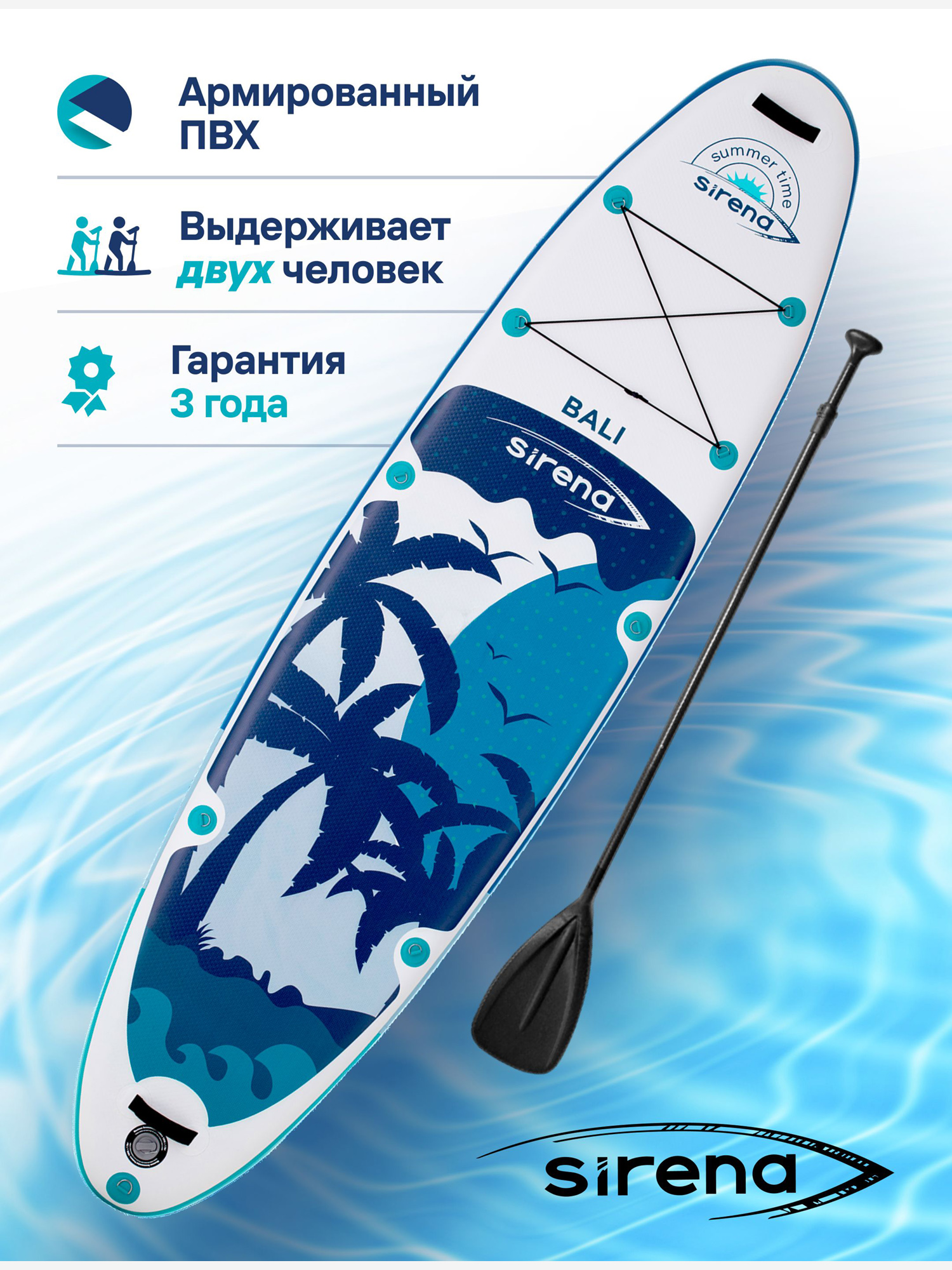 

Надувная SUP-доска SIRENA BALI Green 11.6, 350*81*15см, двухслойная, с веслом, насосом и страховочным лишем, Зеленый