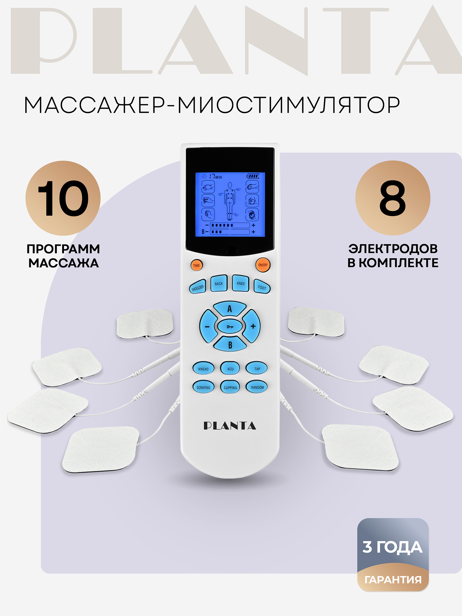 

Массажер для тела миостимулятор тренажер мышц EMS+TENS EMS-200, 4 канала, 8 электродов, 10 режимов, Белый
