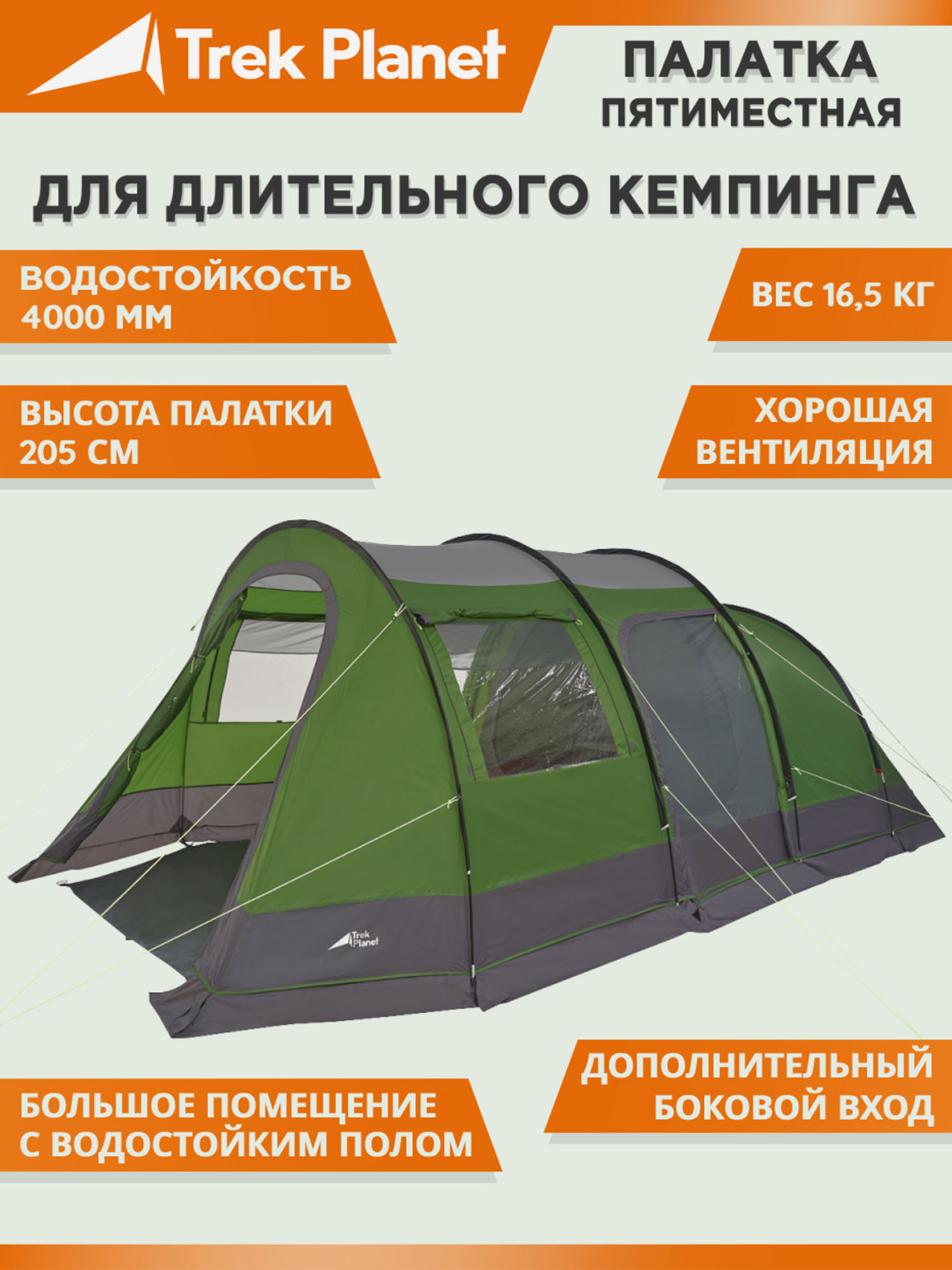 Пятиместная кемпинговая палатка Vario Nexo 5, Зеленый