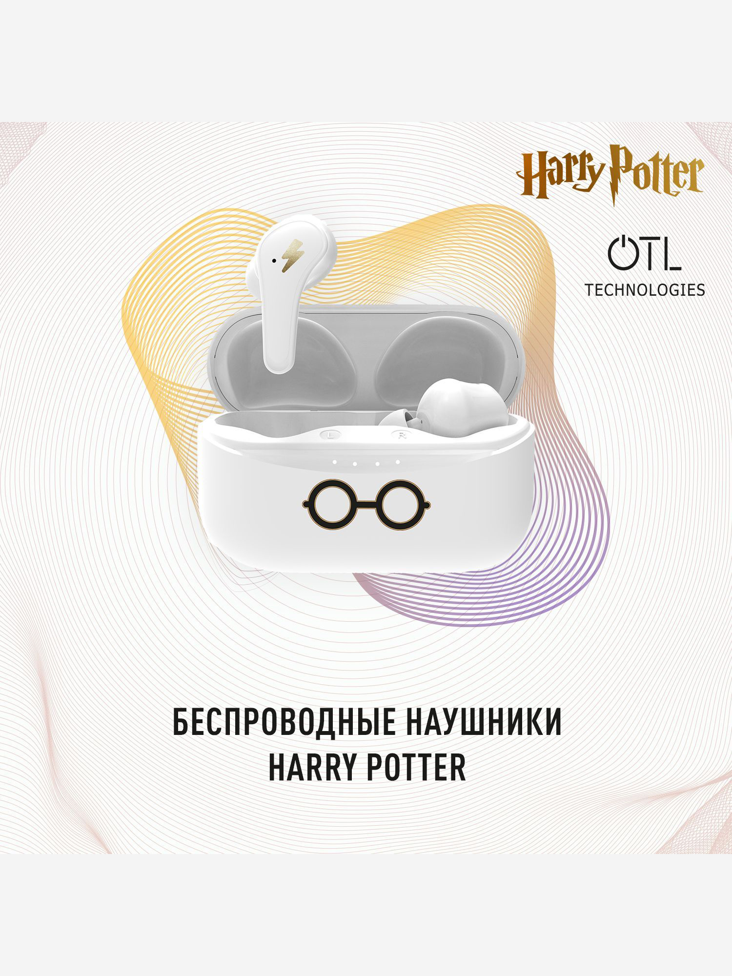Изображение товара Беспроводные наушники Гарри Поттер OTL Technologies для спорта и фитнеса