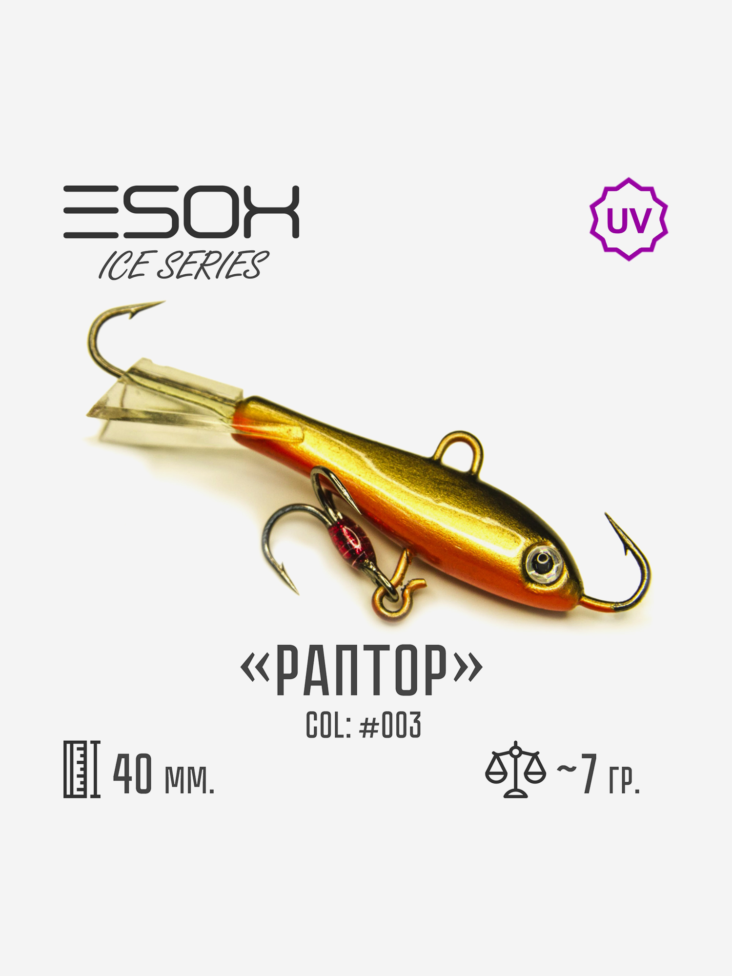 

Балансир Esox Раптор 40мм, Голубой