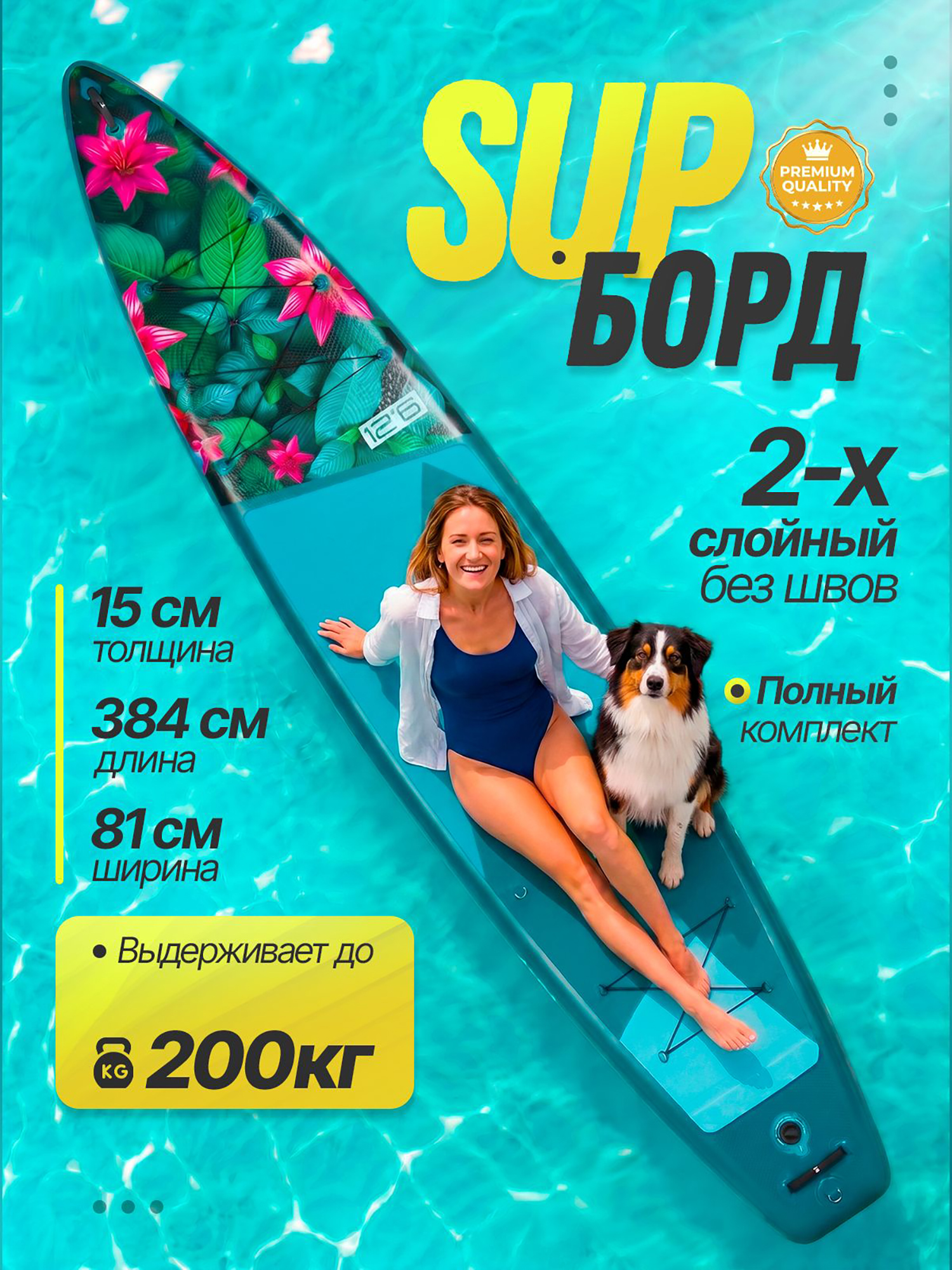 Изображение товара Сап доска надувная Aqua Arrow 12.6 ART Flowers 384х81х15см с полным комплектом Изображение товара Сап доска надувная Aqua Arrow 12.6 ART Flowers 384х81х15см с полным комплектом