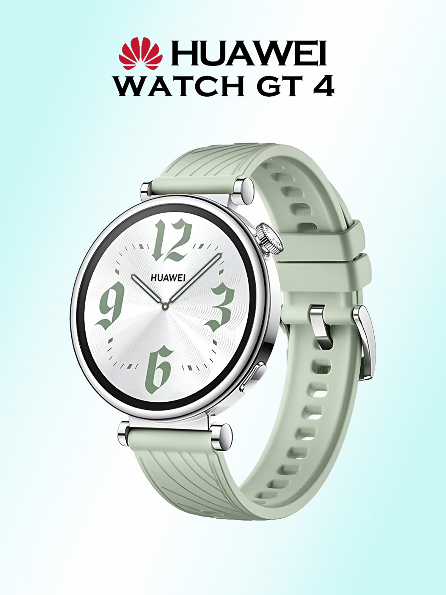 

Умные часы HUAWEI Watch GT 4, ARA-B19, зеленый, Зеленый