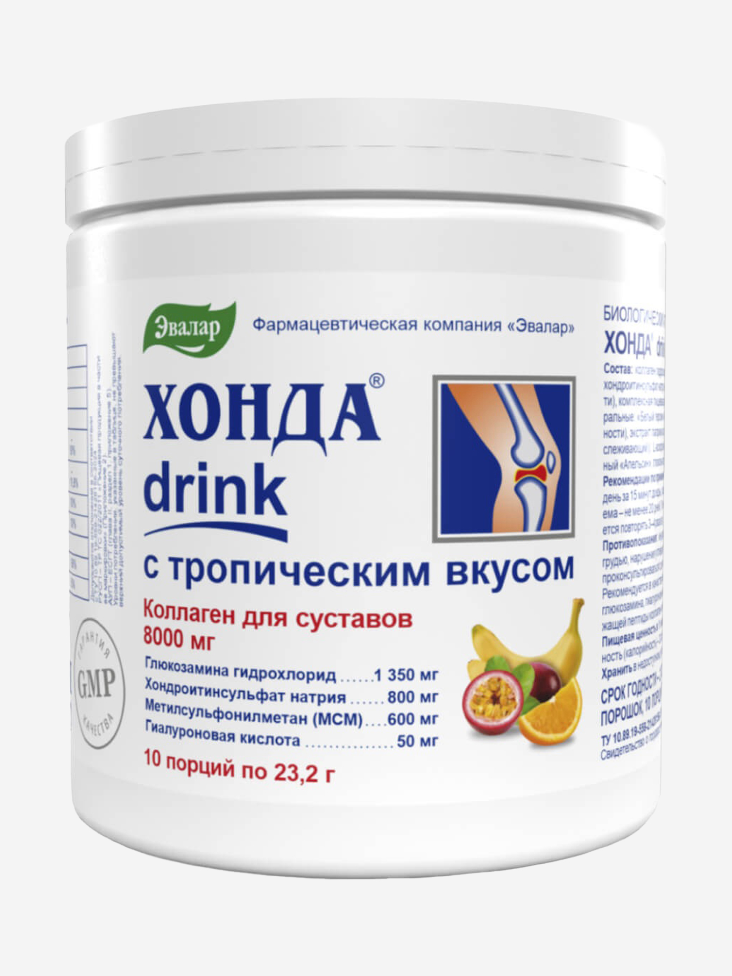 Изображение товара Хонда drink с тропическим вкусом Эвалар банка 232 г Изображение товара Хонда drink с тропическим вкусом Эвалар банка 232 г