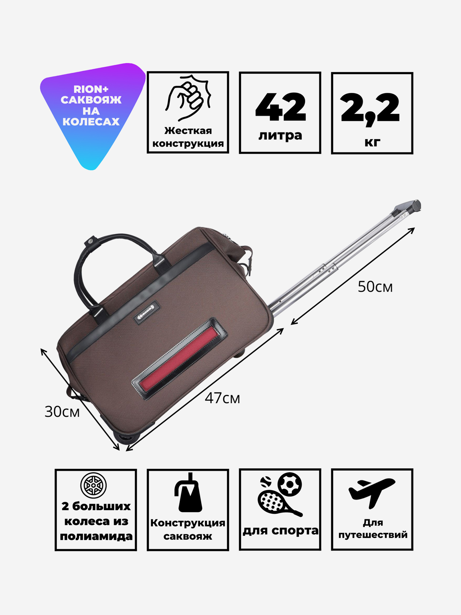 Изображение товара Дорожная сумка RION+, Коричневый