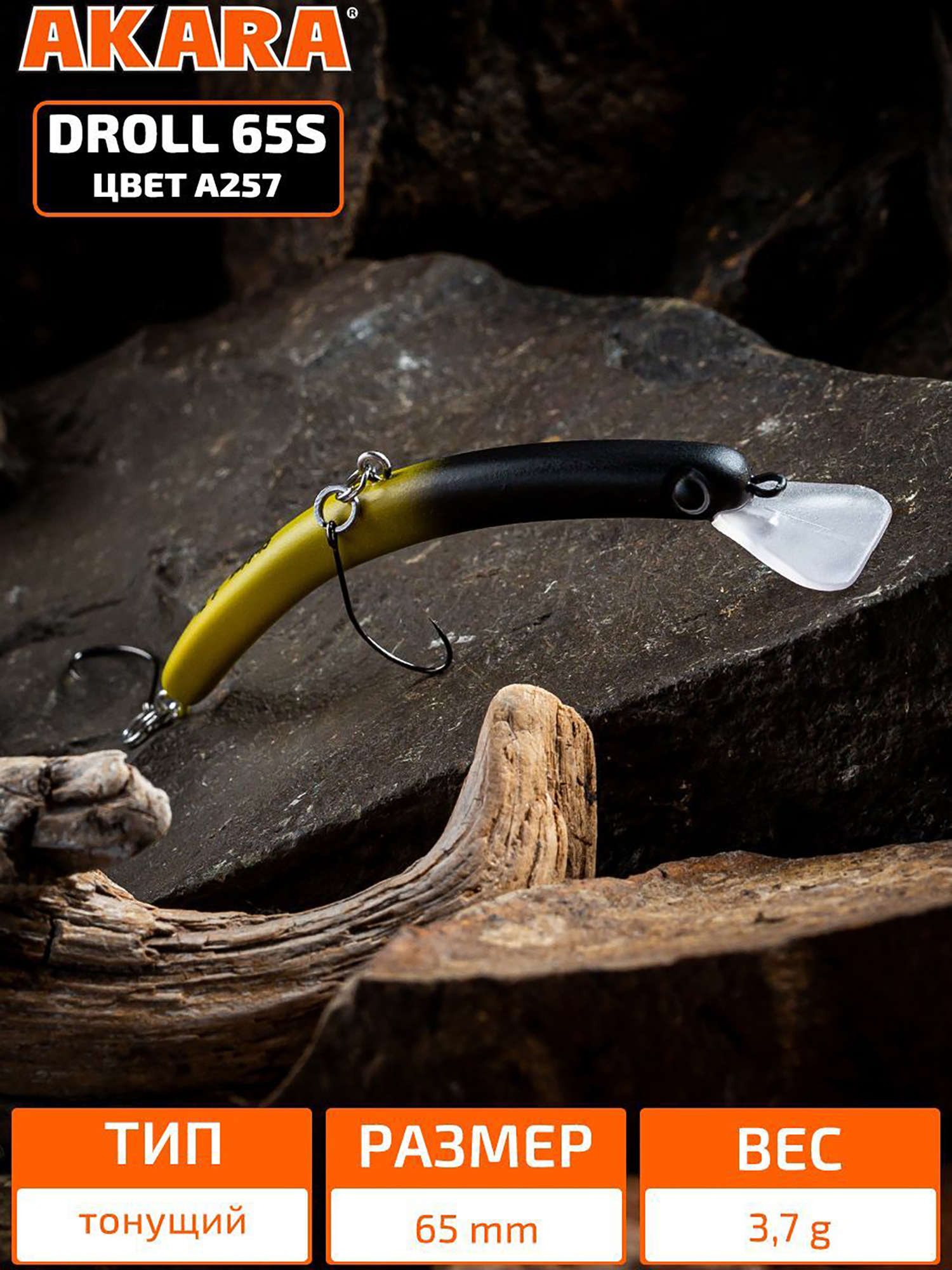 Изображение товара Воблер Akara Droll 65S минноу тонущий на форель 3,7гр A257