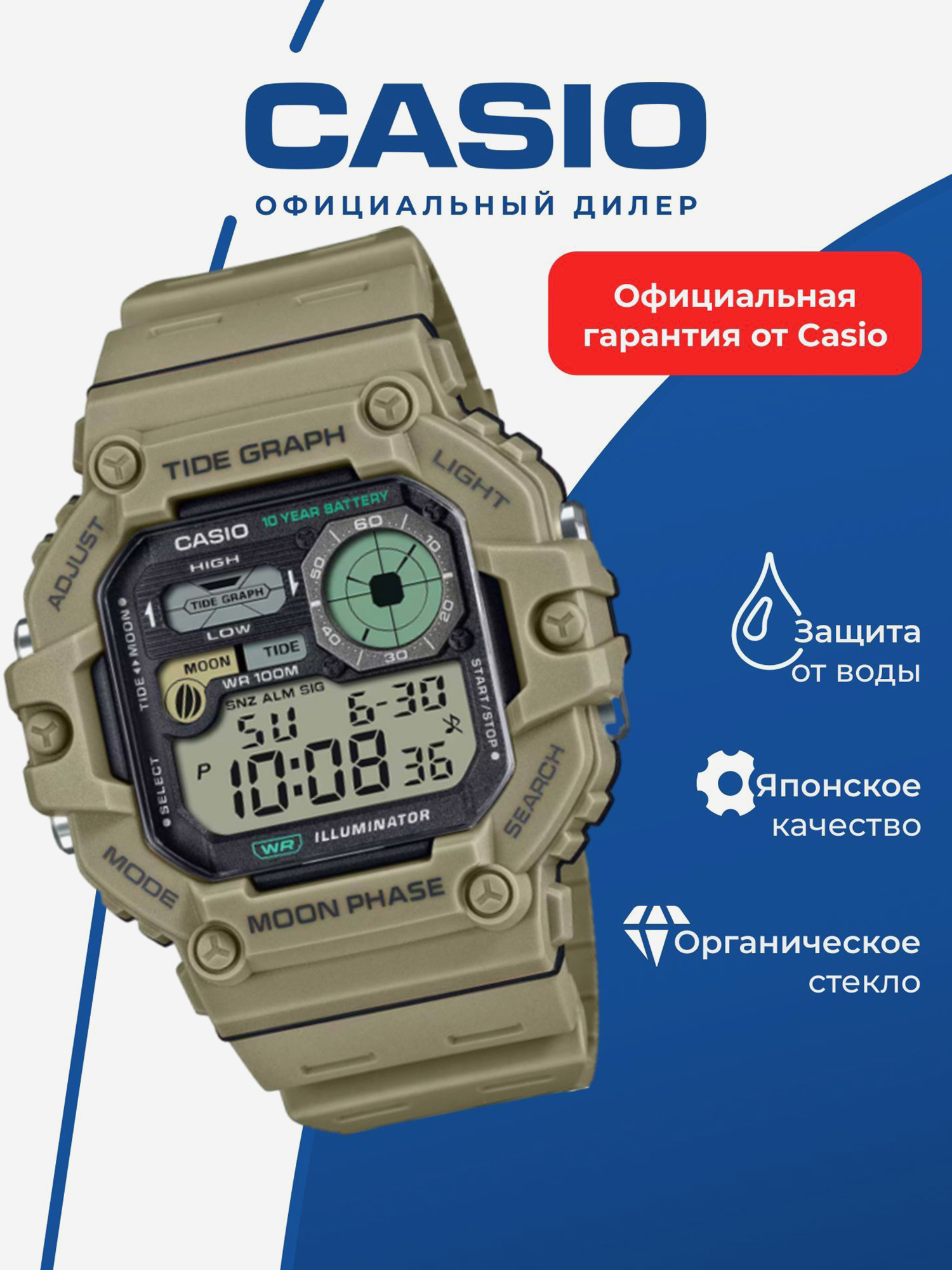 Изображение товара Спортивные часы CASIO ILLUMINATOR WS-1700H-5A для бега, фитнеса и триатлона