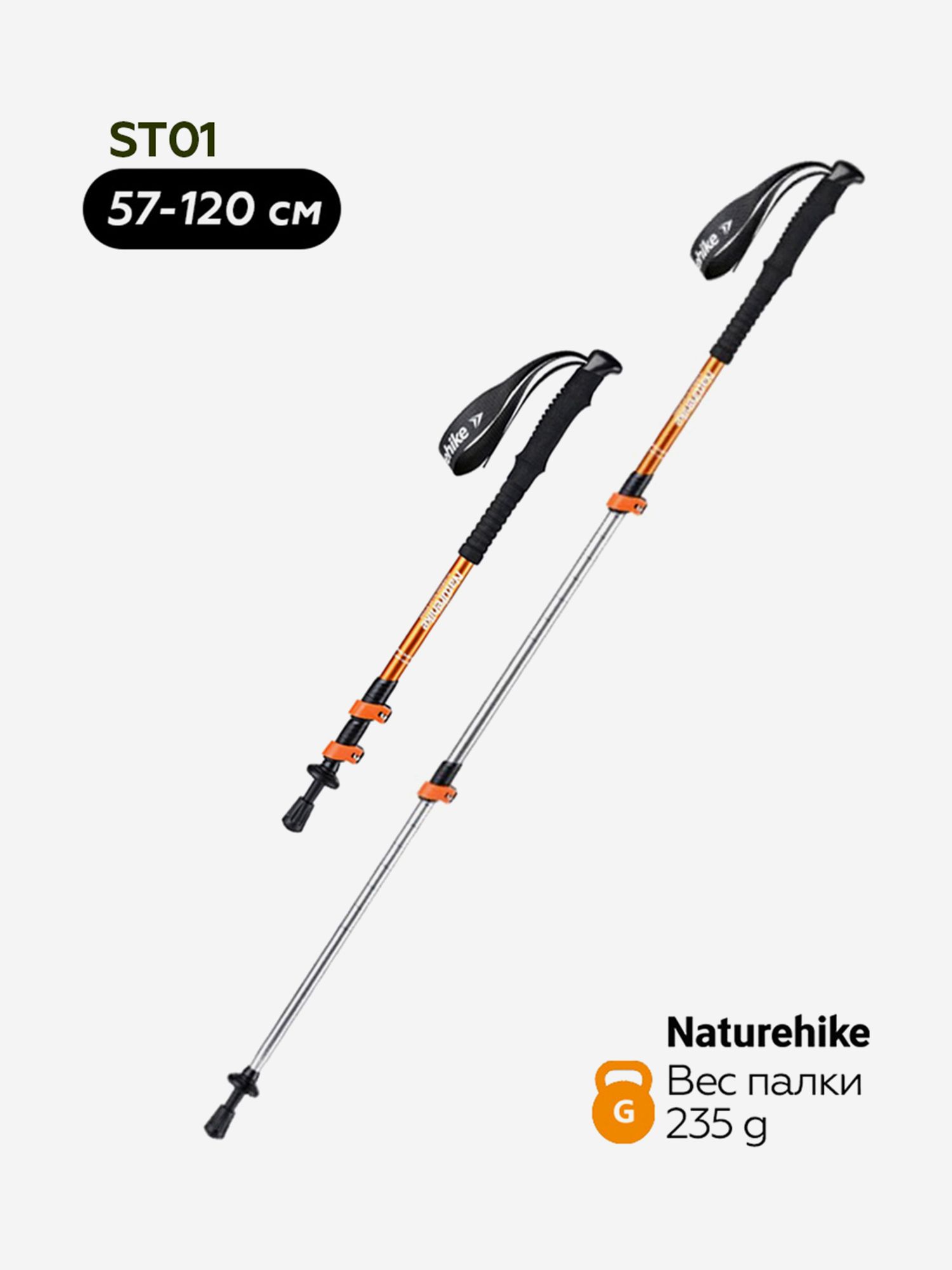 Изображение товара Треккинговая палка Naturehike st01 57-120 см, легкая и регулируемая, алюминий, Китай